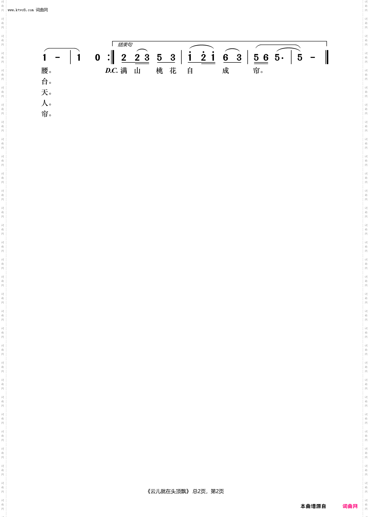 云儿就在头顶飘