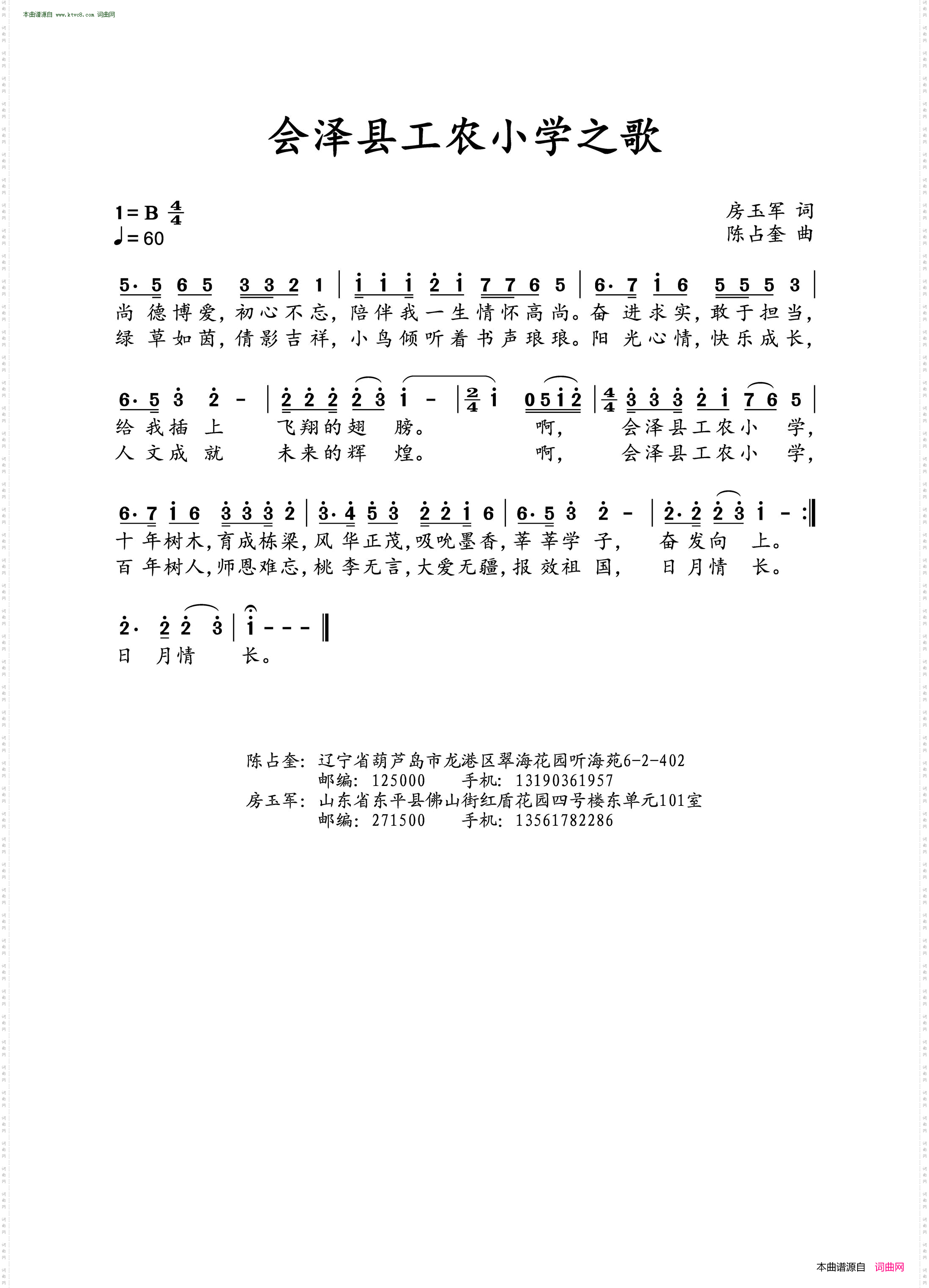 会泽县工农小学之歌