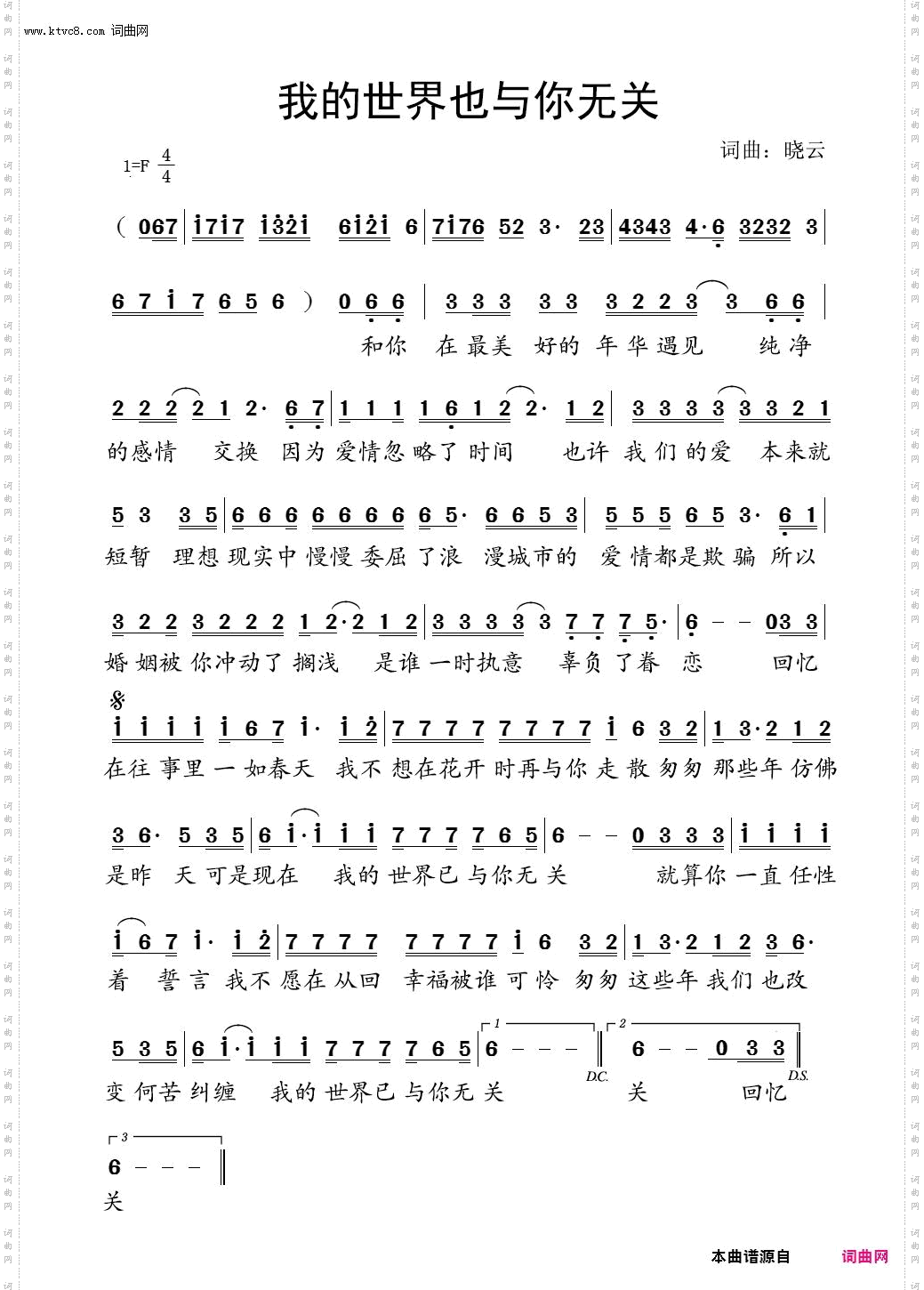 我的世界也与你无关