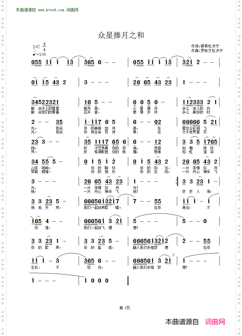众星捧月好风光