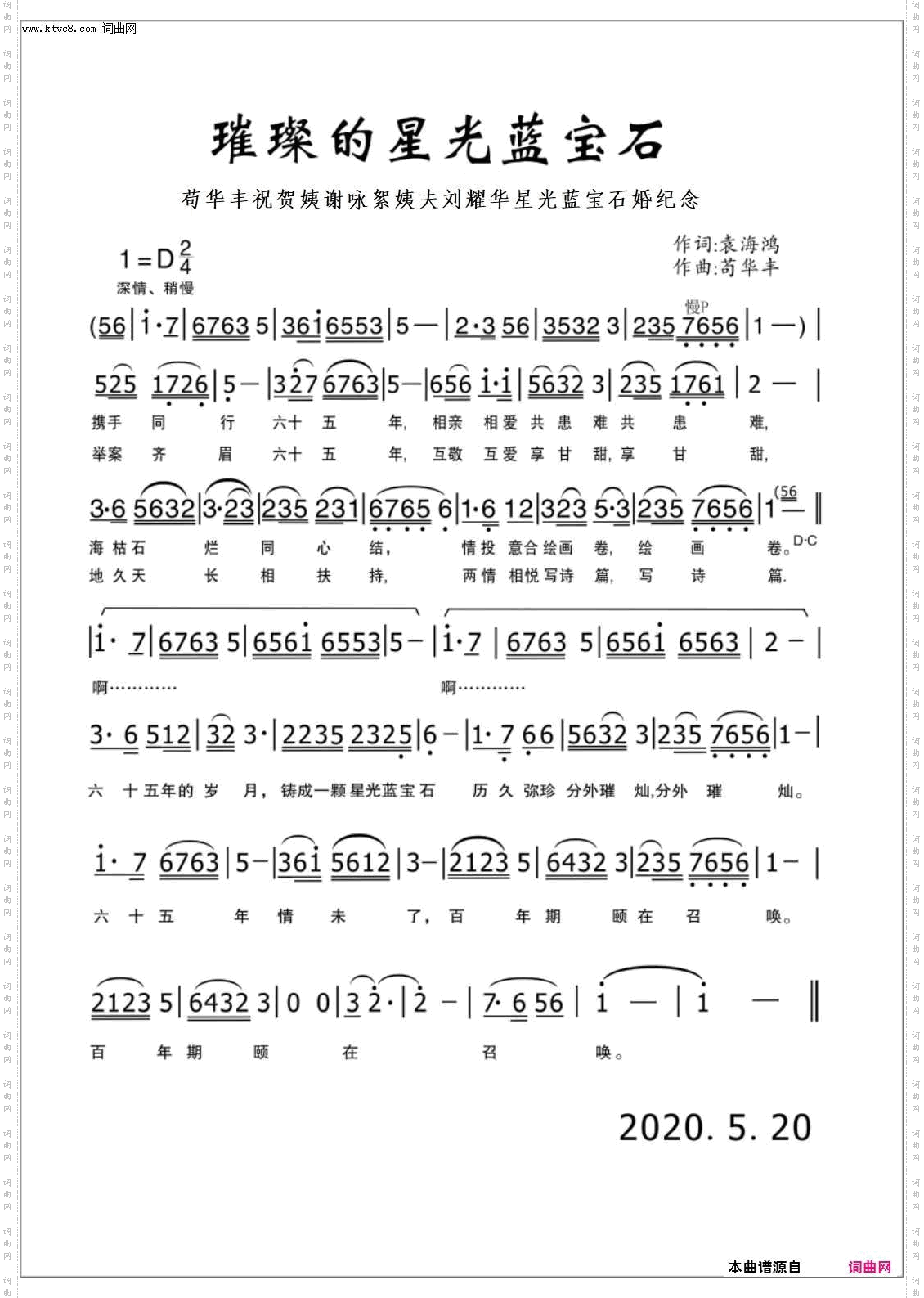 璀璨的星光蓝宝石