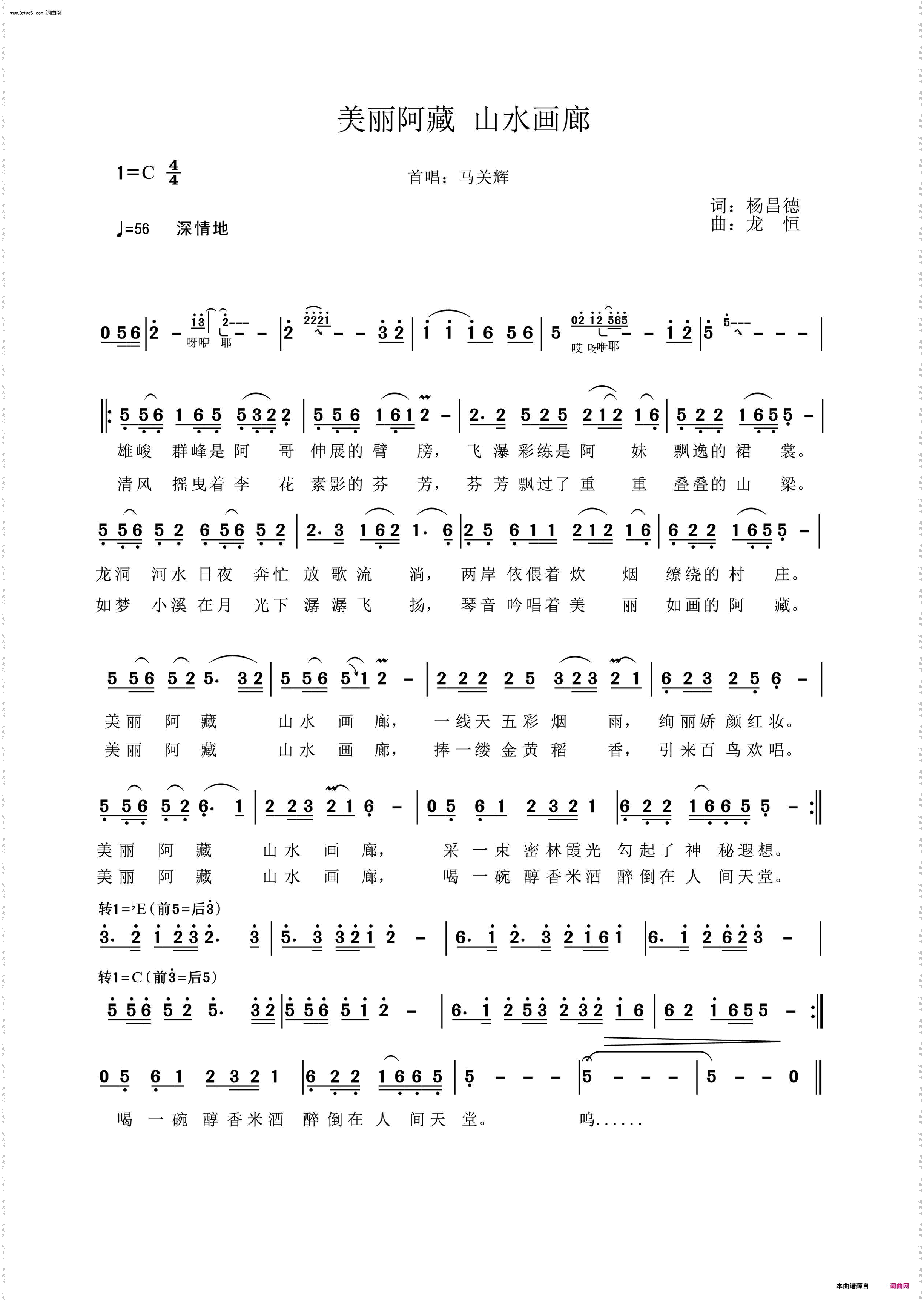 美丽阿藏 山水画廊