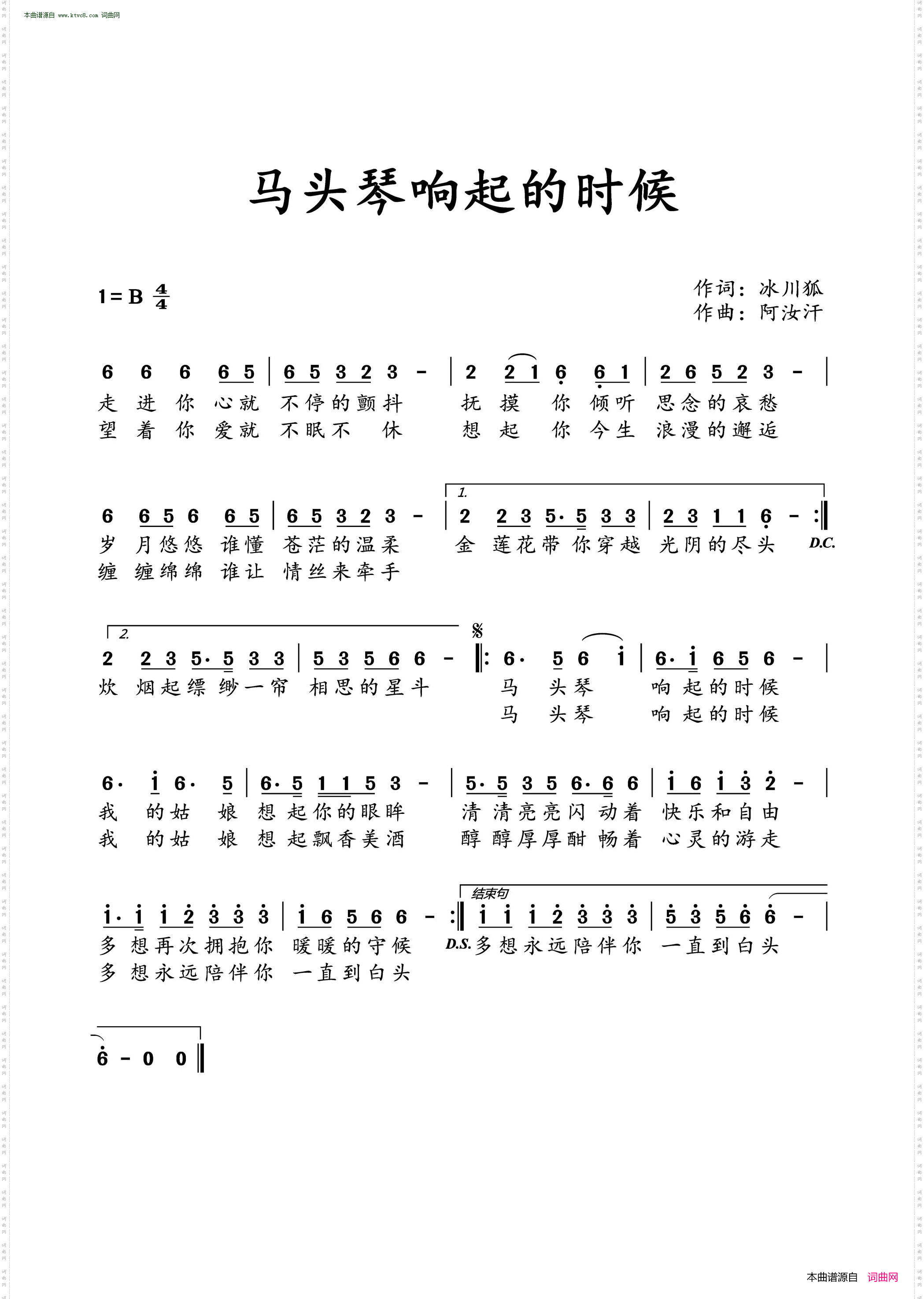 马头琴响起的时候