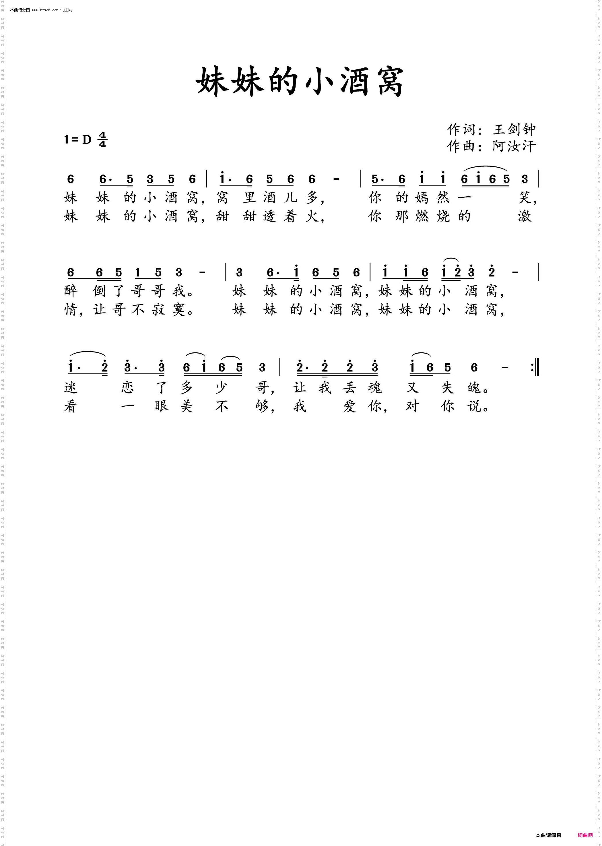 妹妹的小酒窝