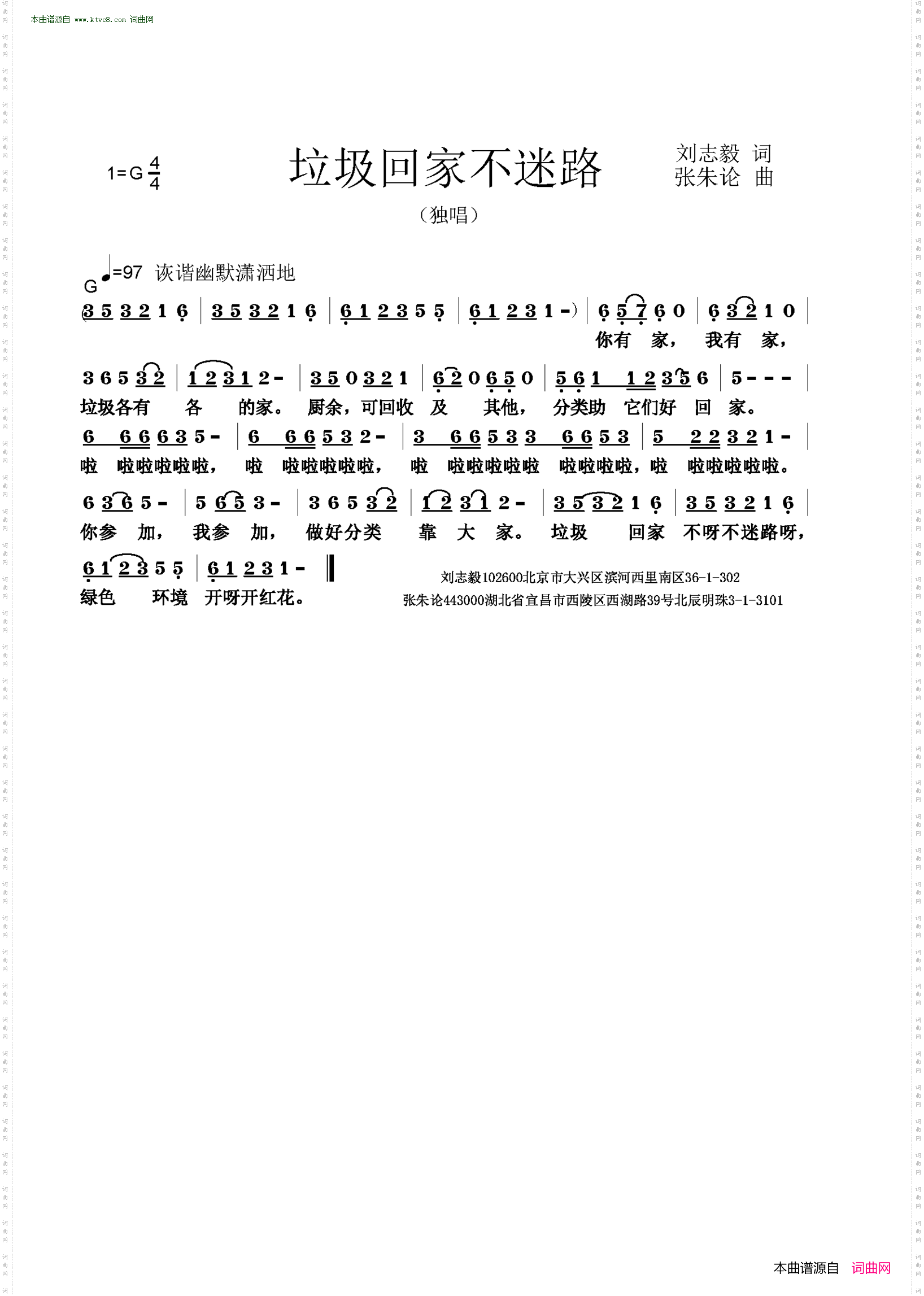 垃圾回家不迷路