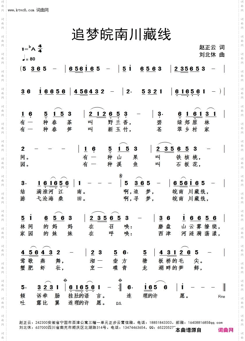 追梦皖南川藏线