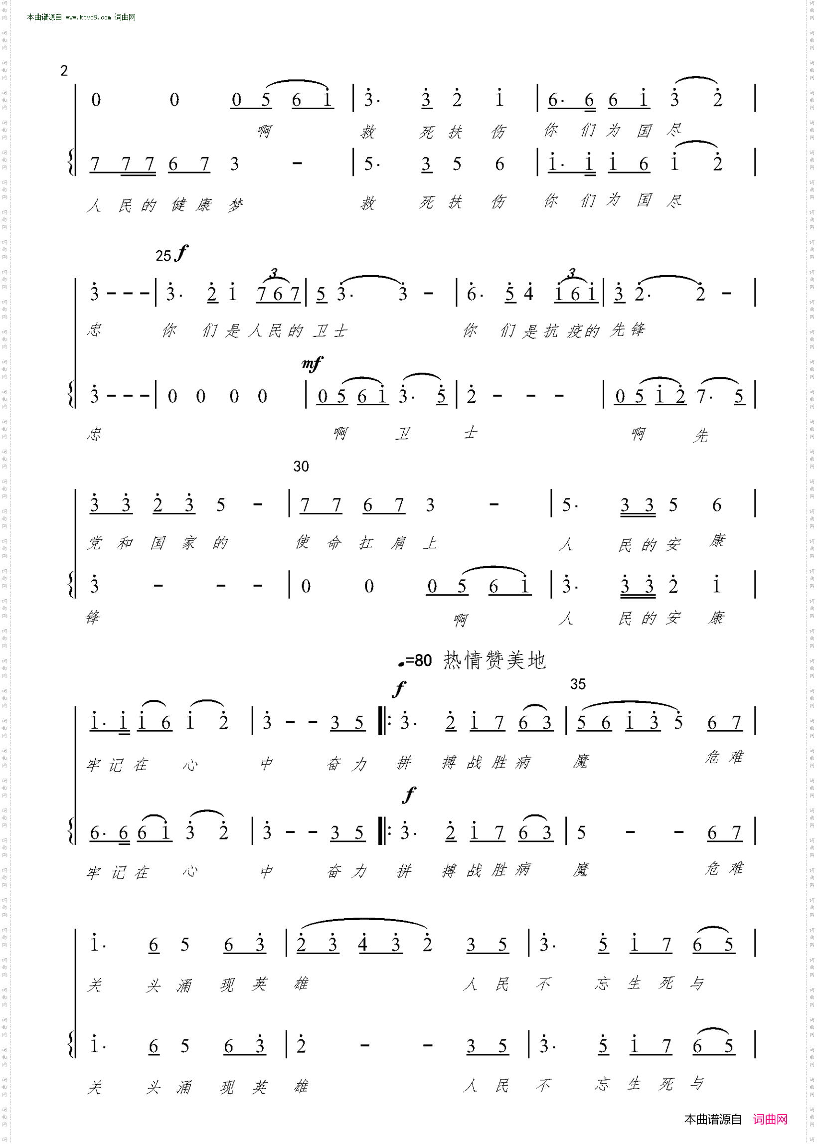 礼赞英雄_男女声二重唱