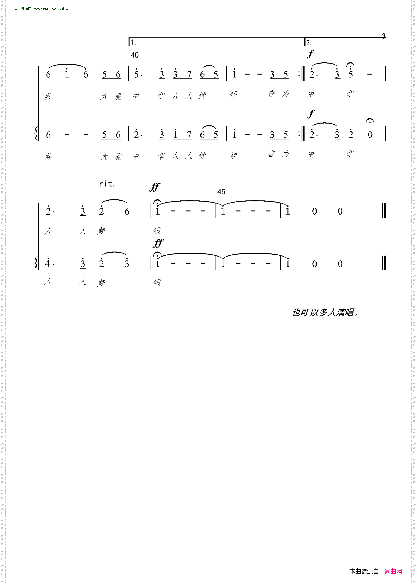 礼赞英雄_男女声二重唱