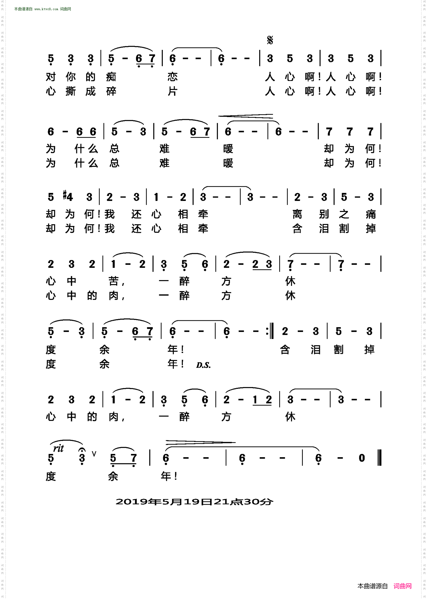 一醉方休度余年