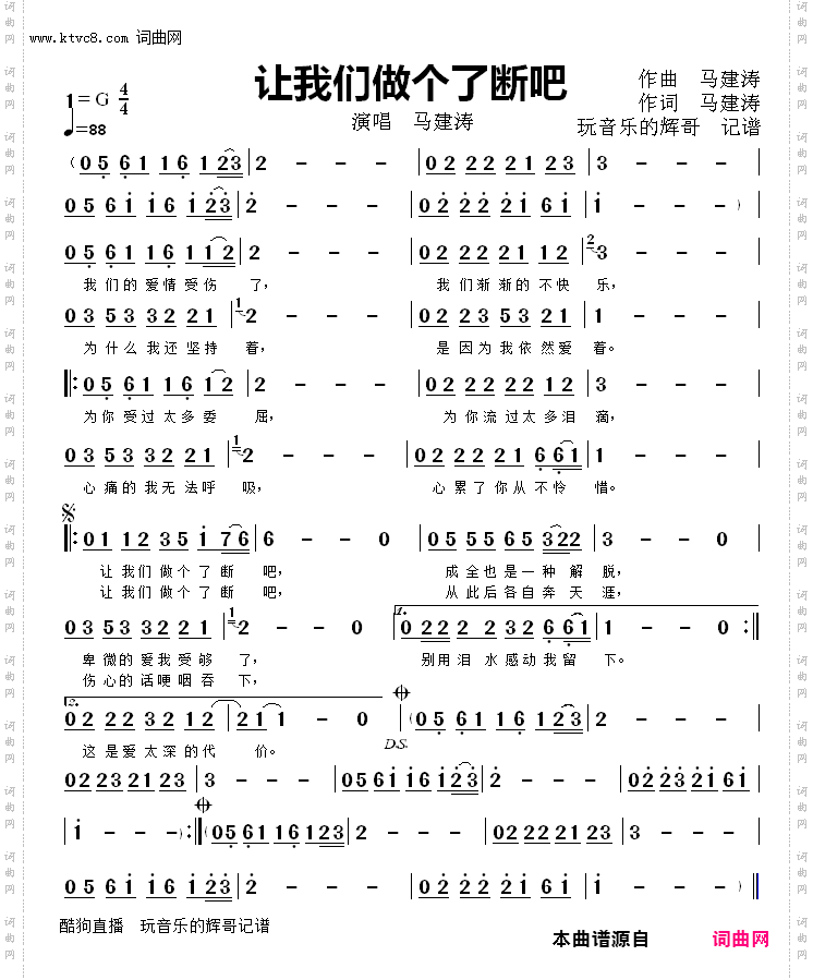 让我们做个了断吧