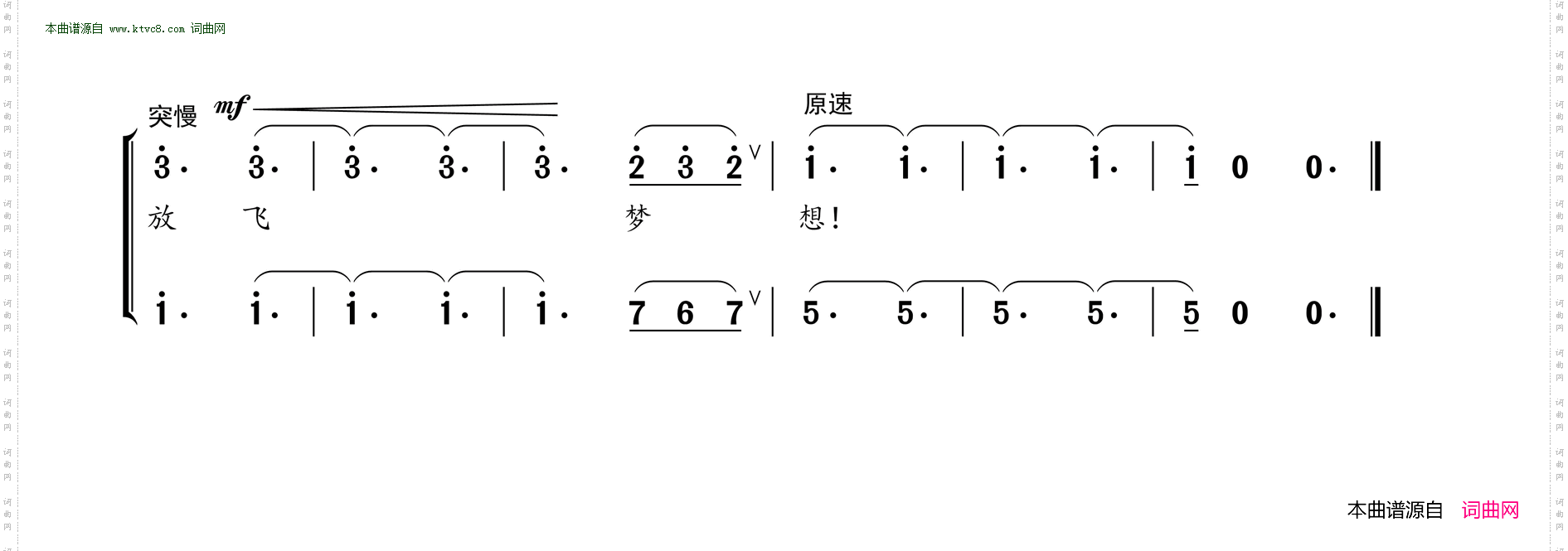 放飞梦想_男女声二重唱