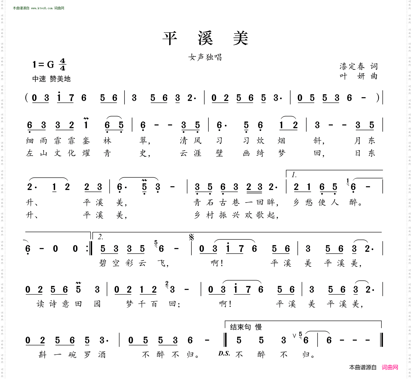 平溪美