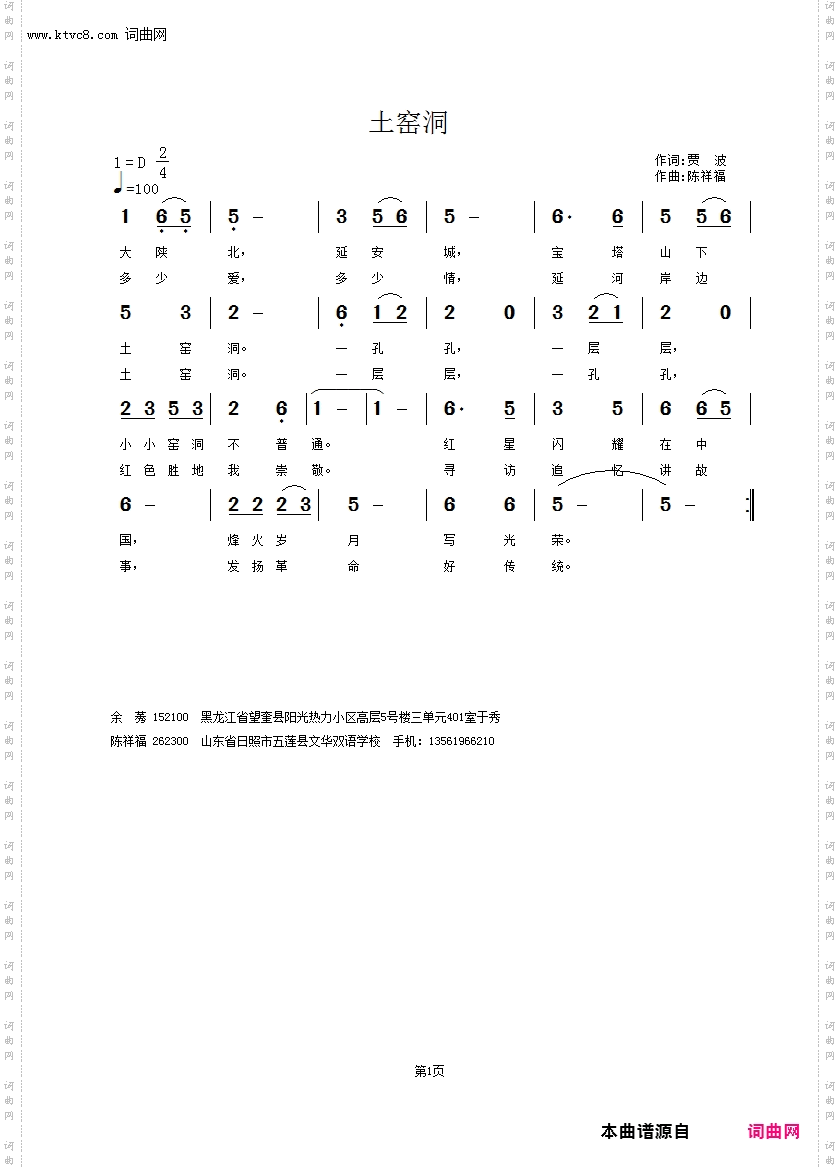 土窑洞