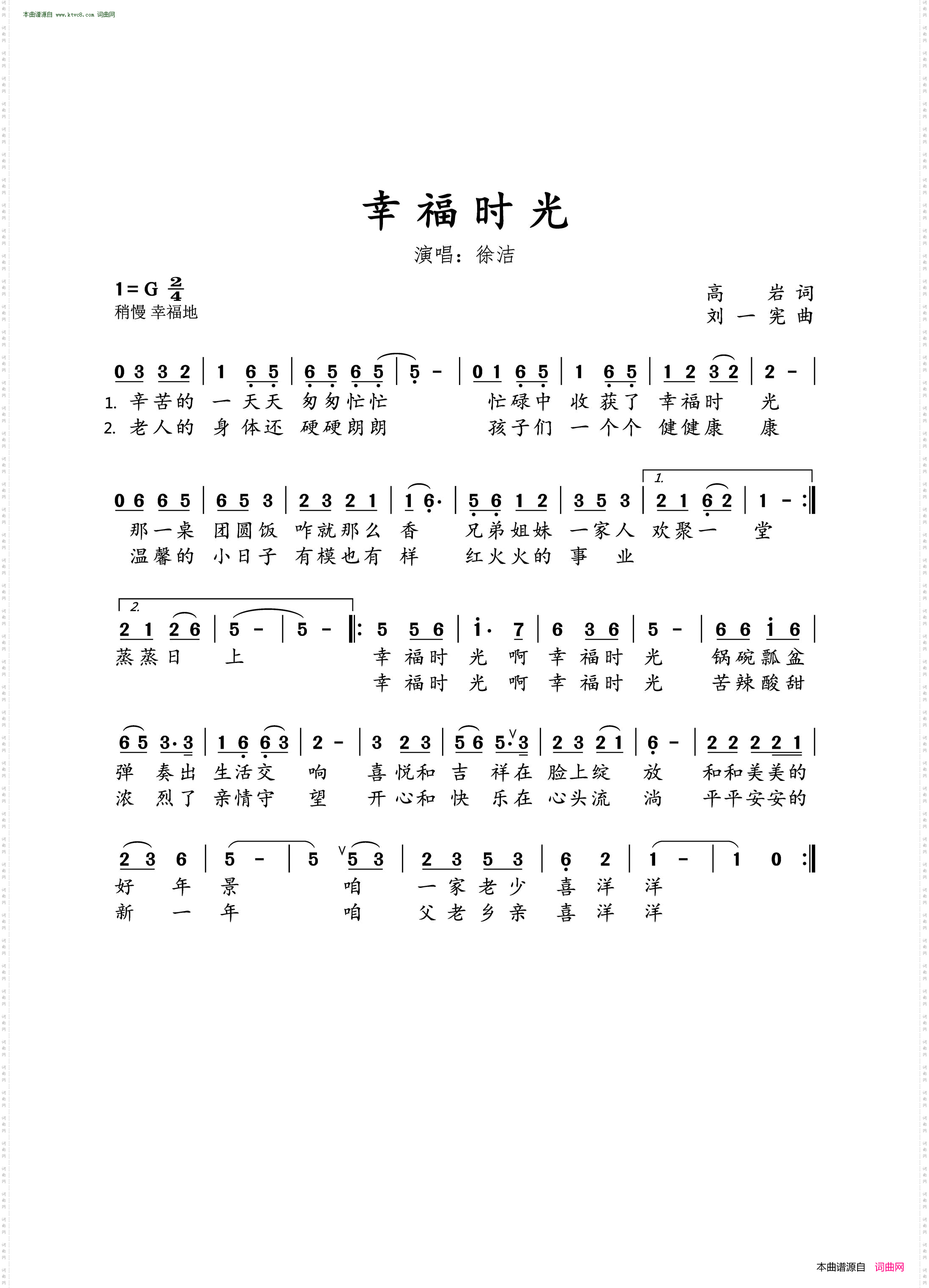 幸福时光