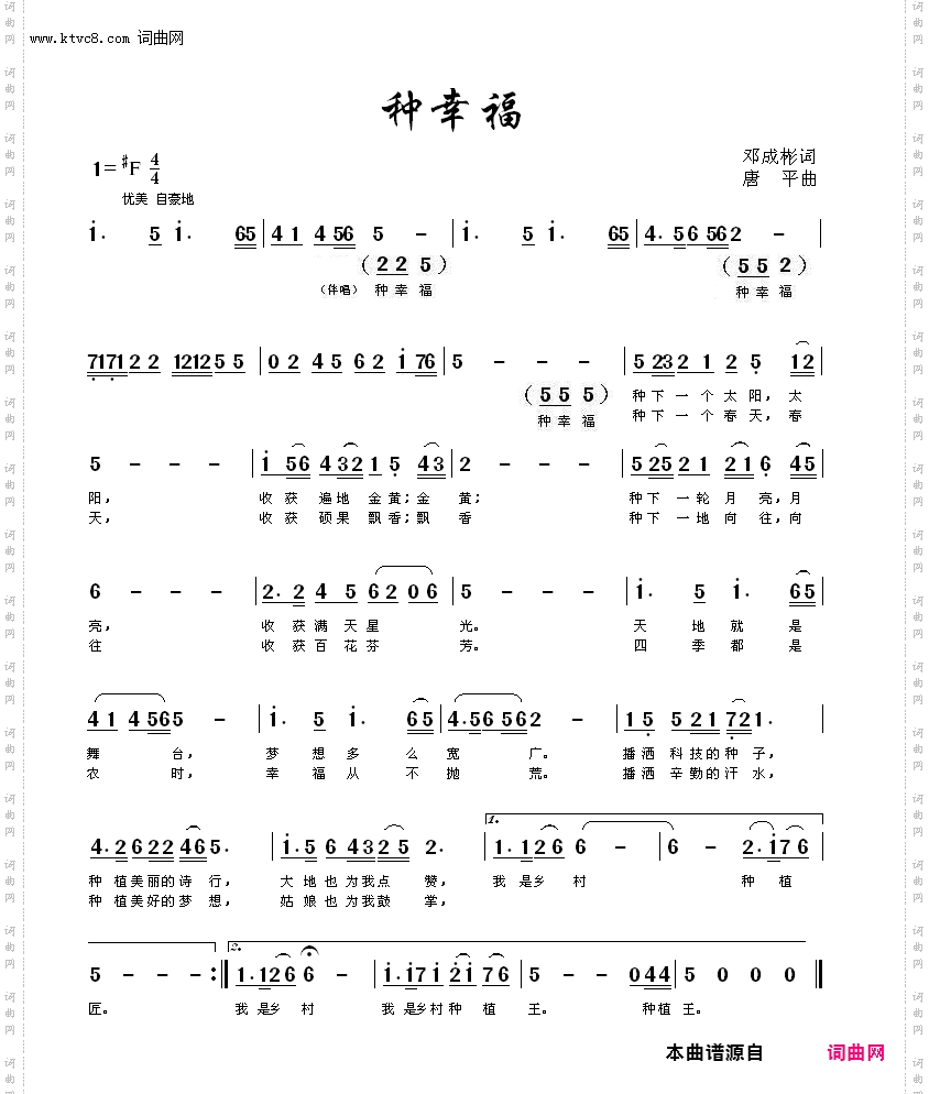 种幸福