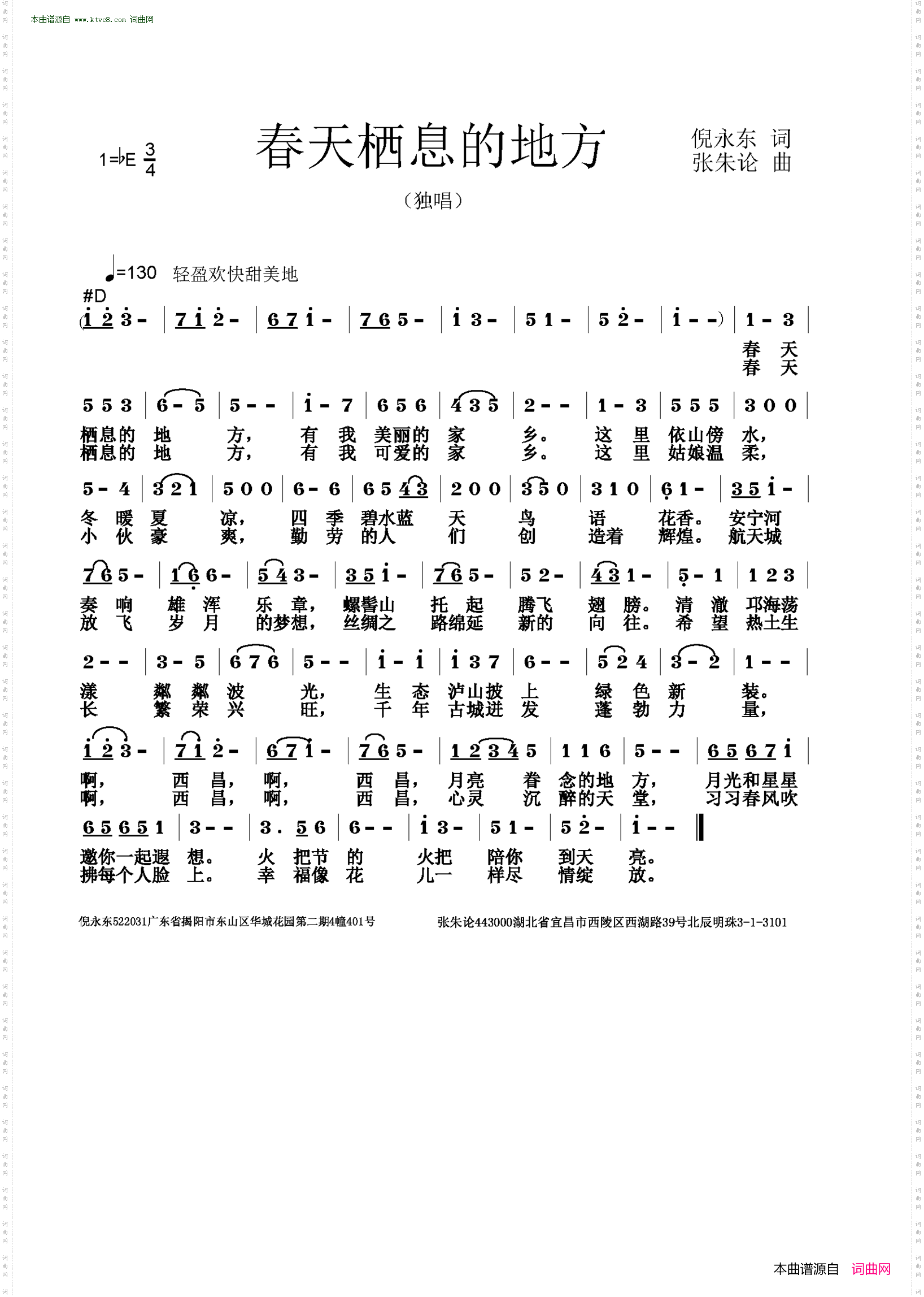 春天栖息的地方