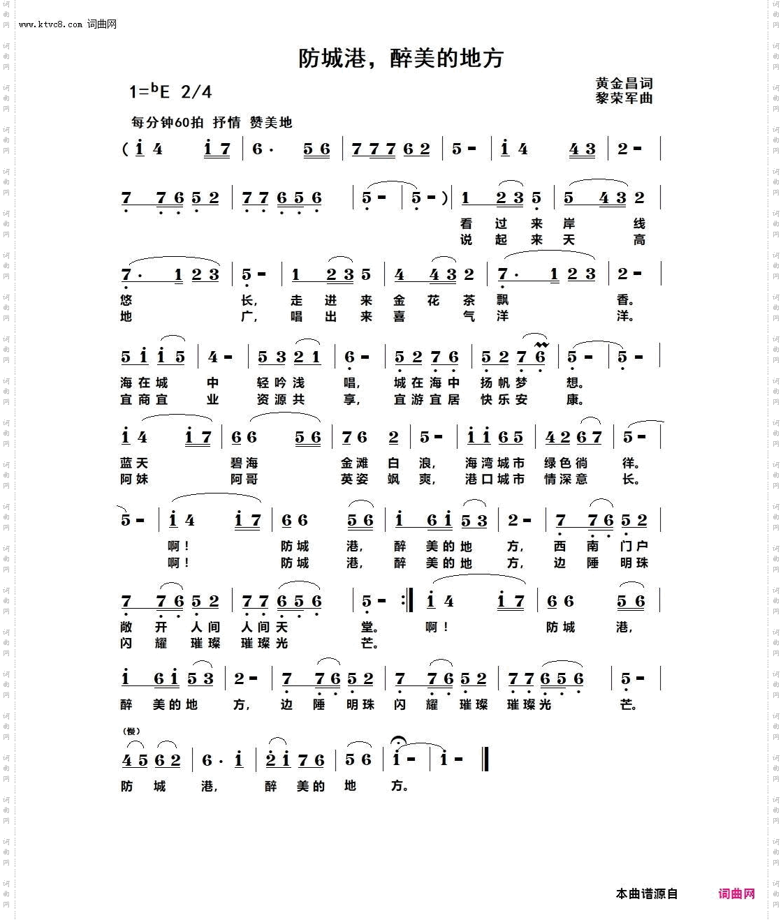 防城港，醉美的地方