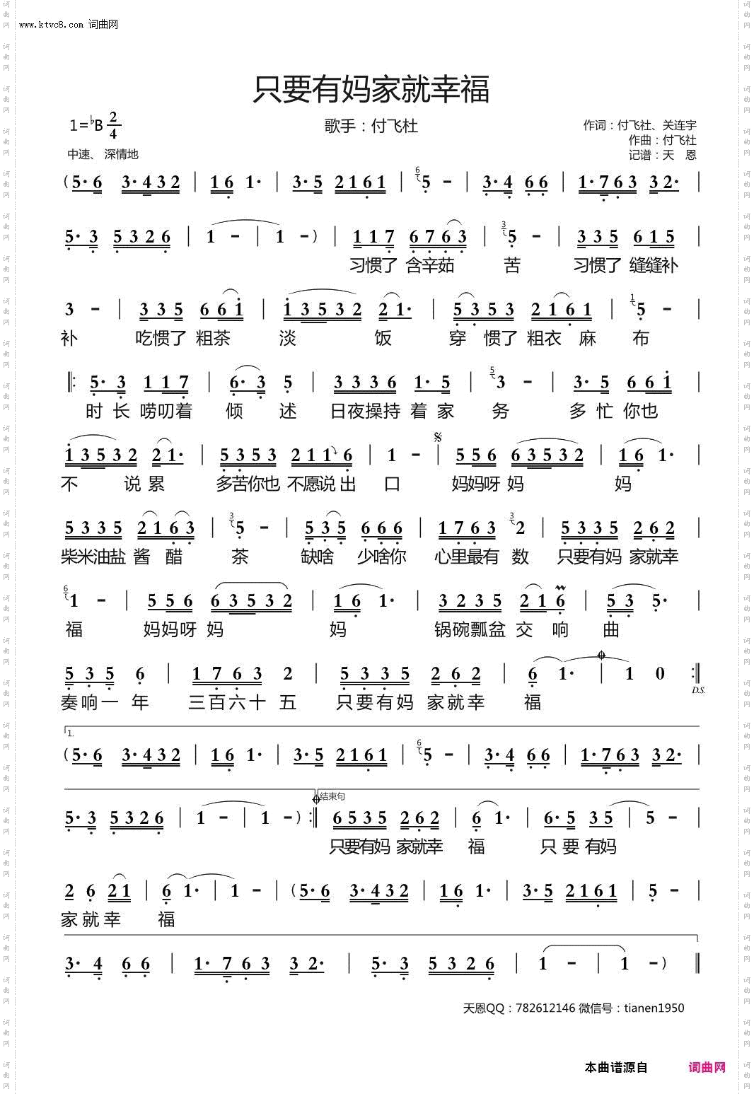 只要有妈家就幸福