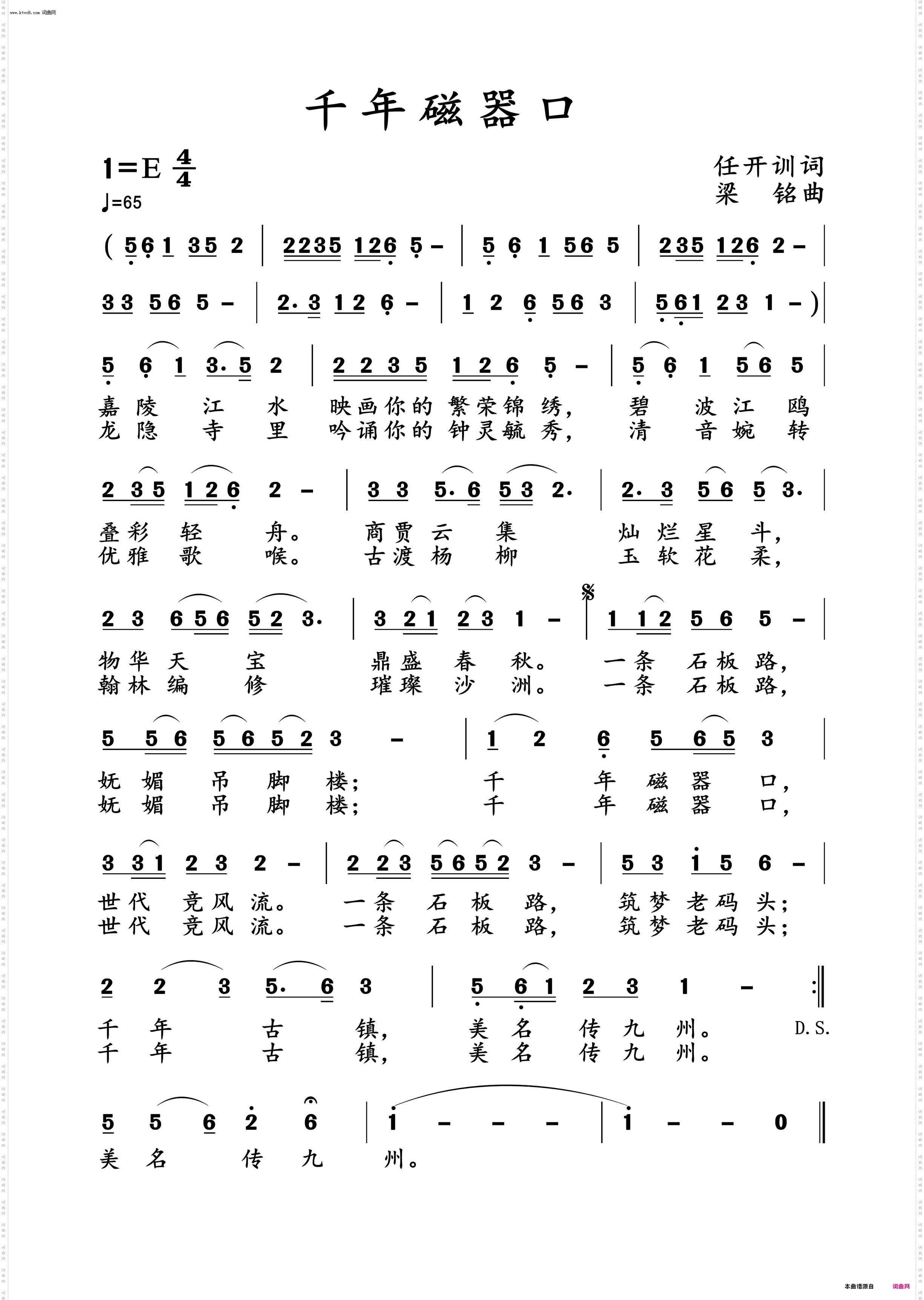 千年磁器口_梁铭版