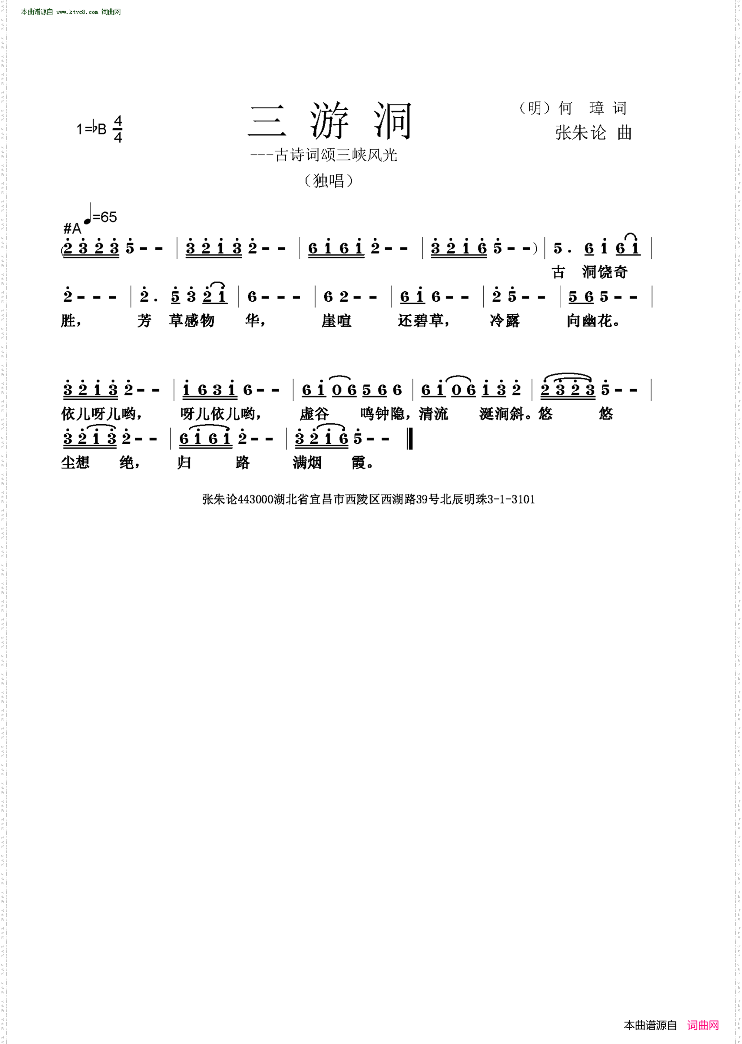 三游洞_古诗词颂三峡风光