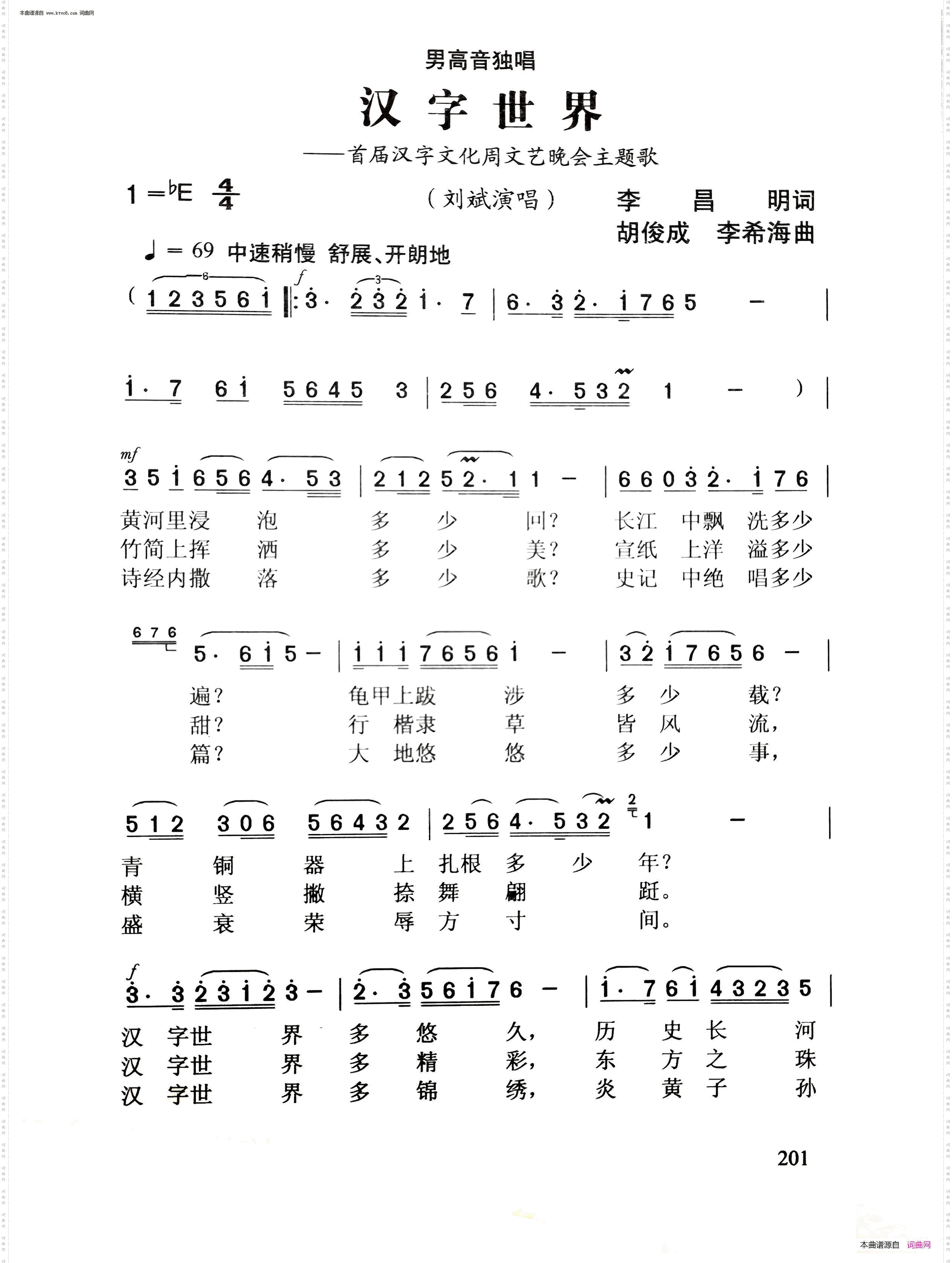 汉字世界