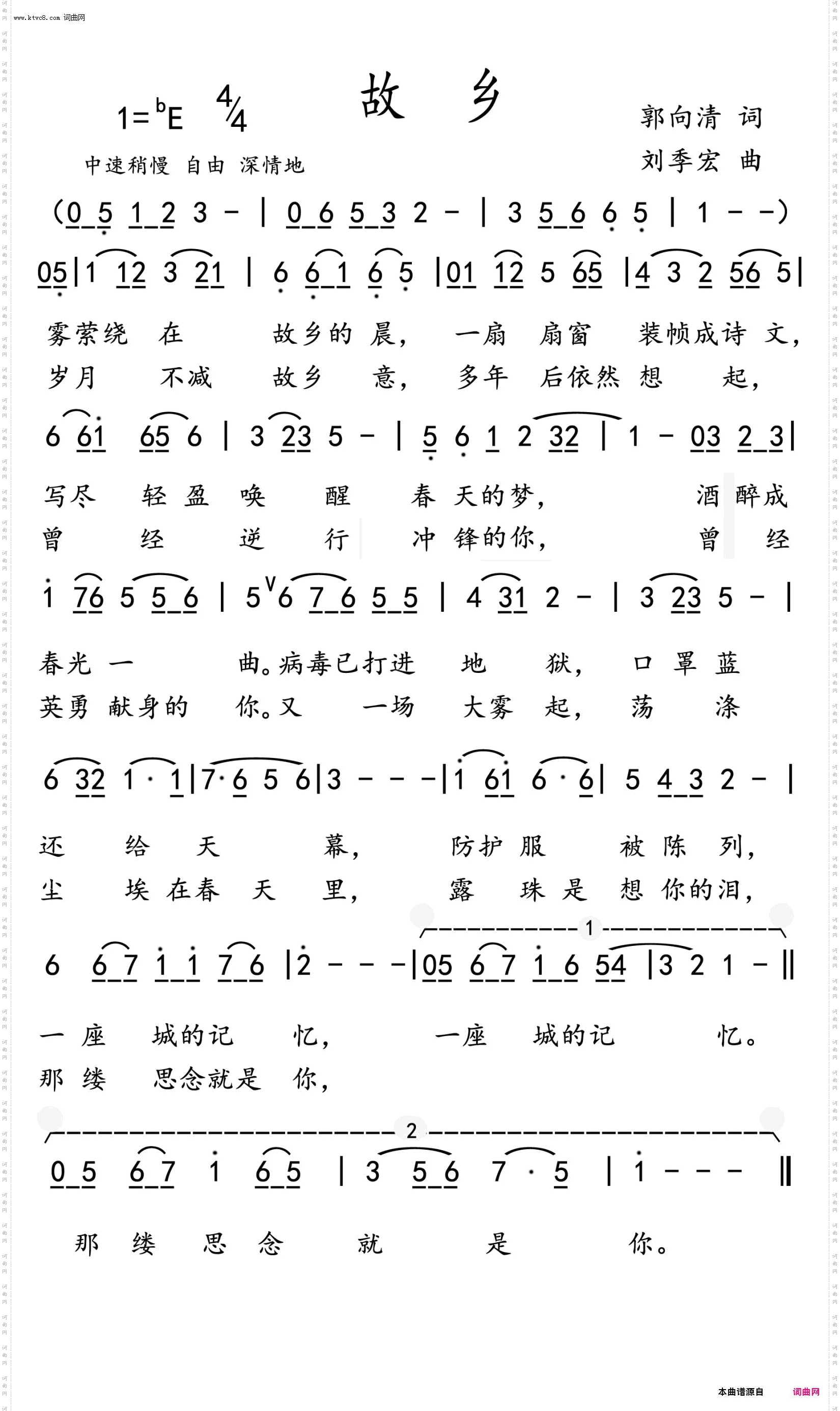 故乡