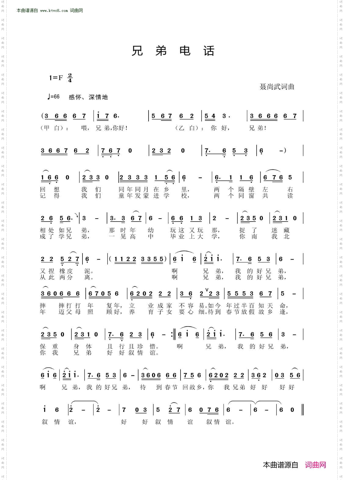 兄弟电话