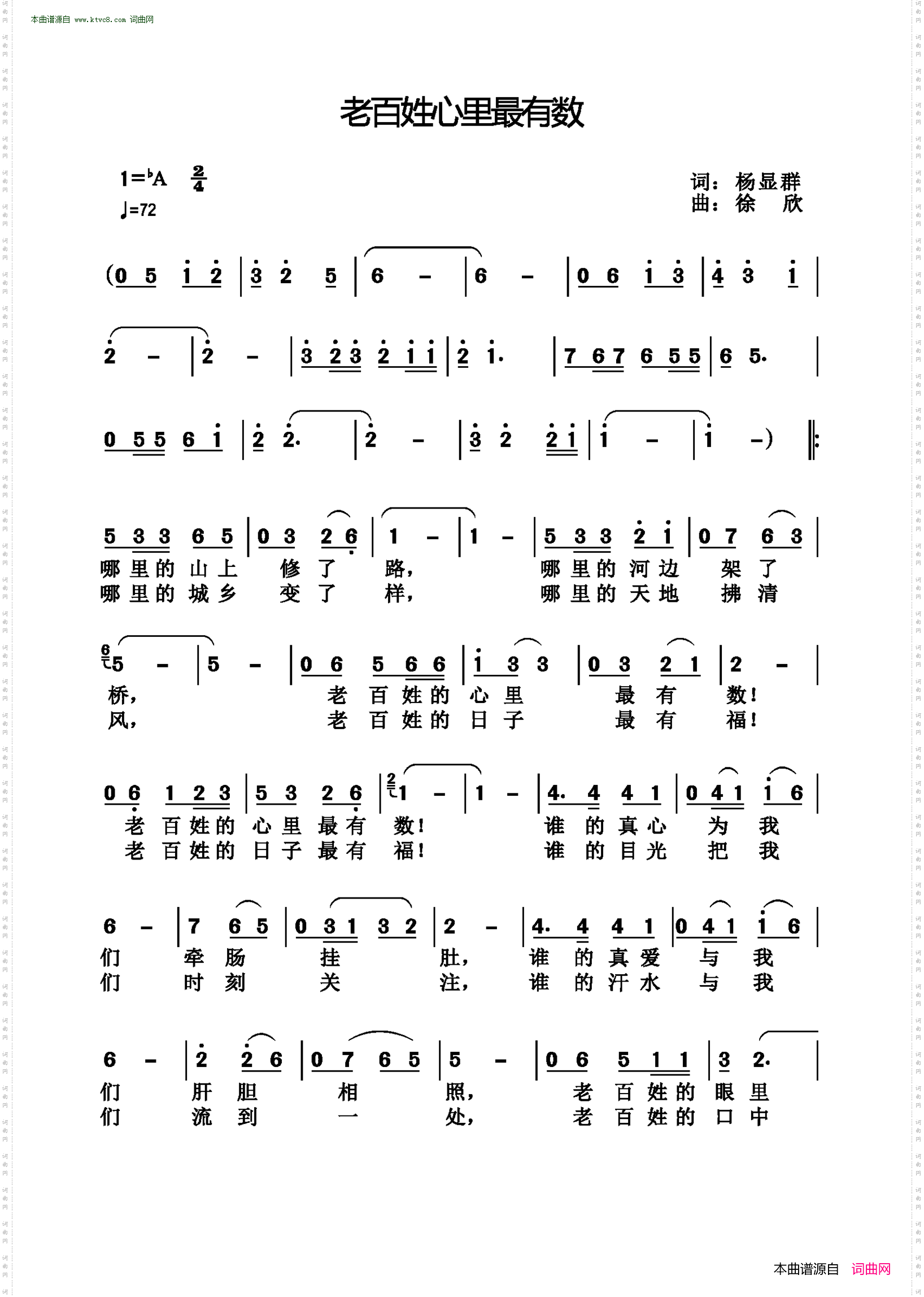 老百姓心里最有数