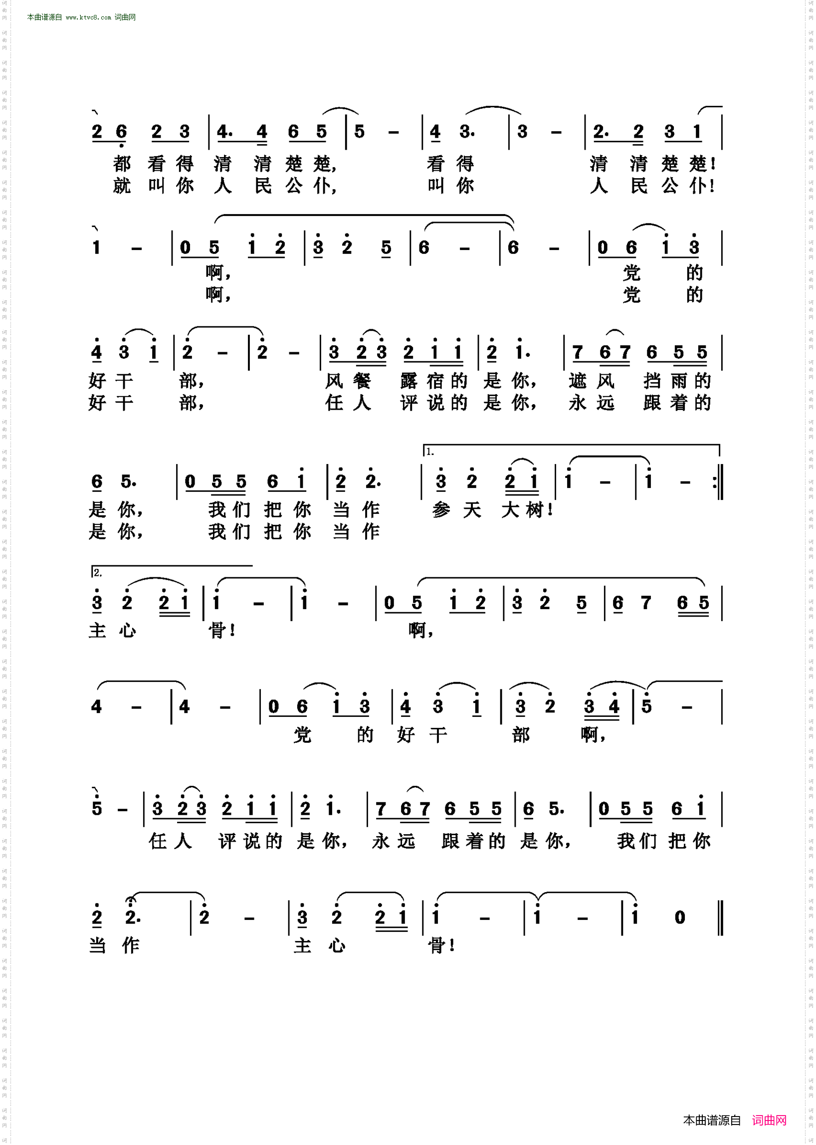 老百姓心里最有数