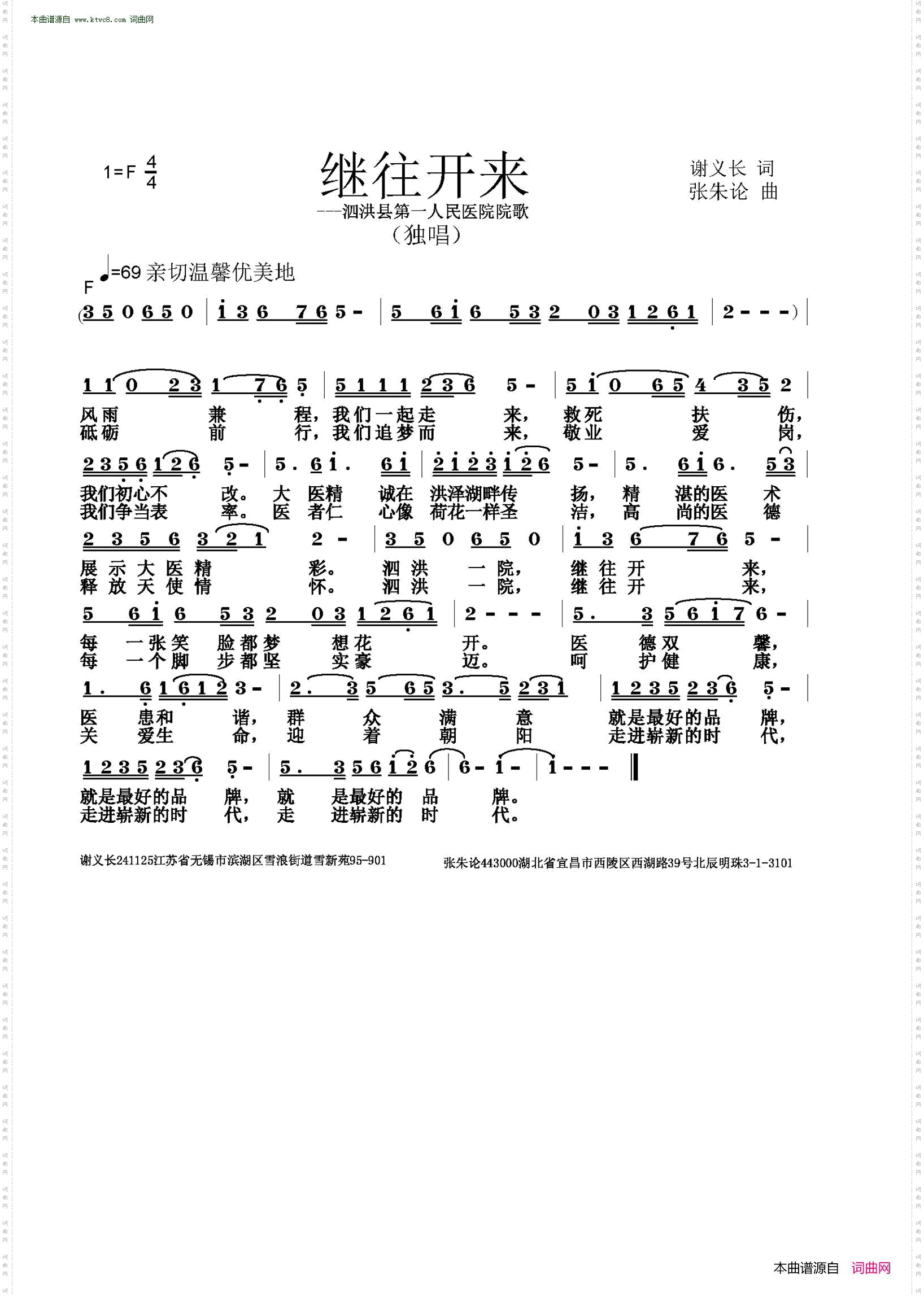 继往开来
