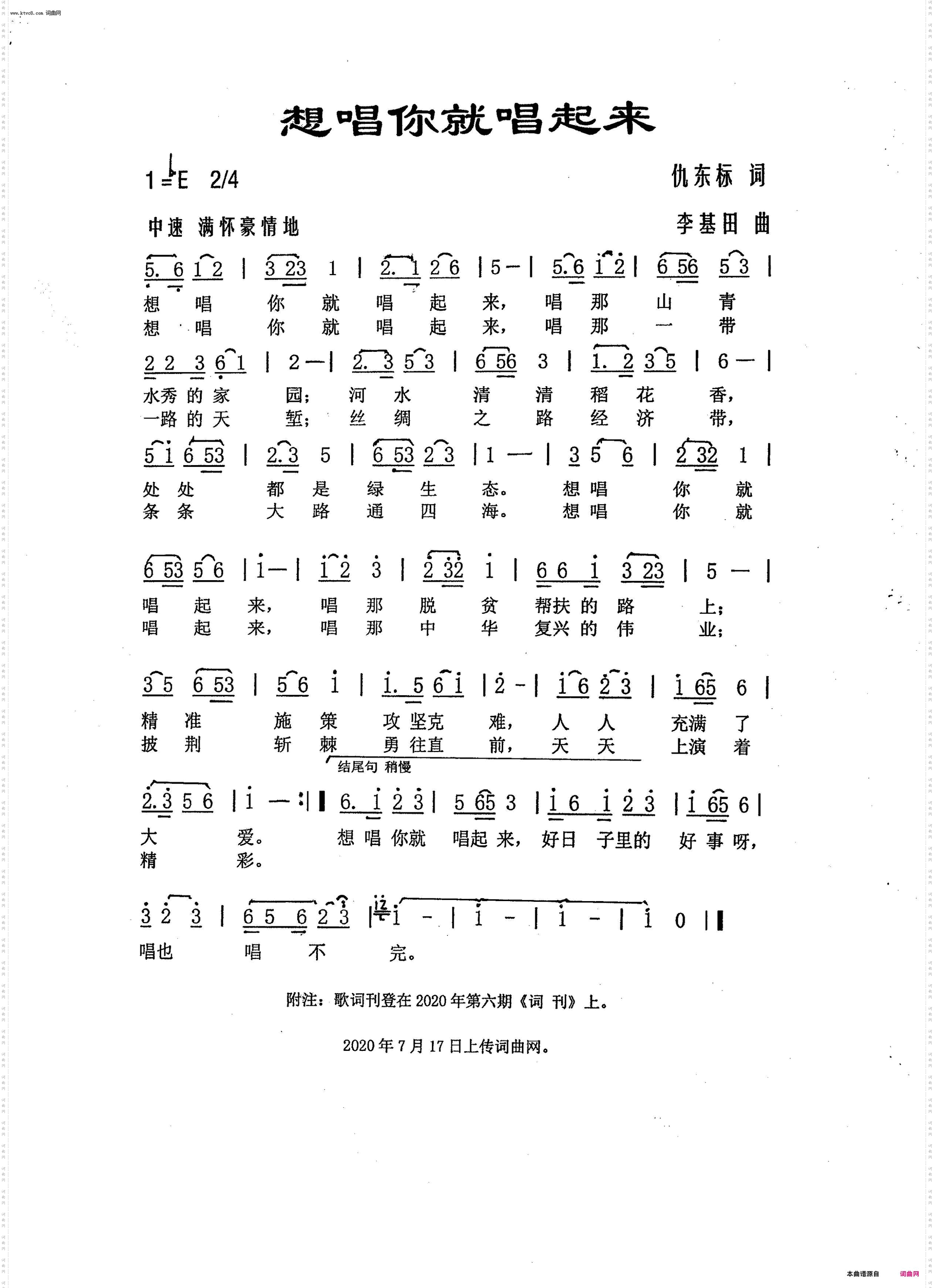 想唱你就唱起来