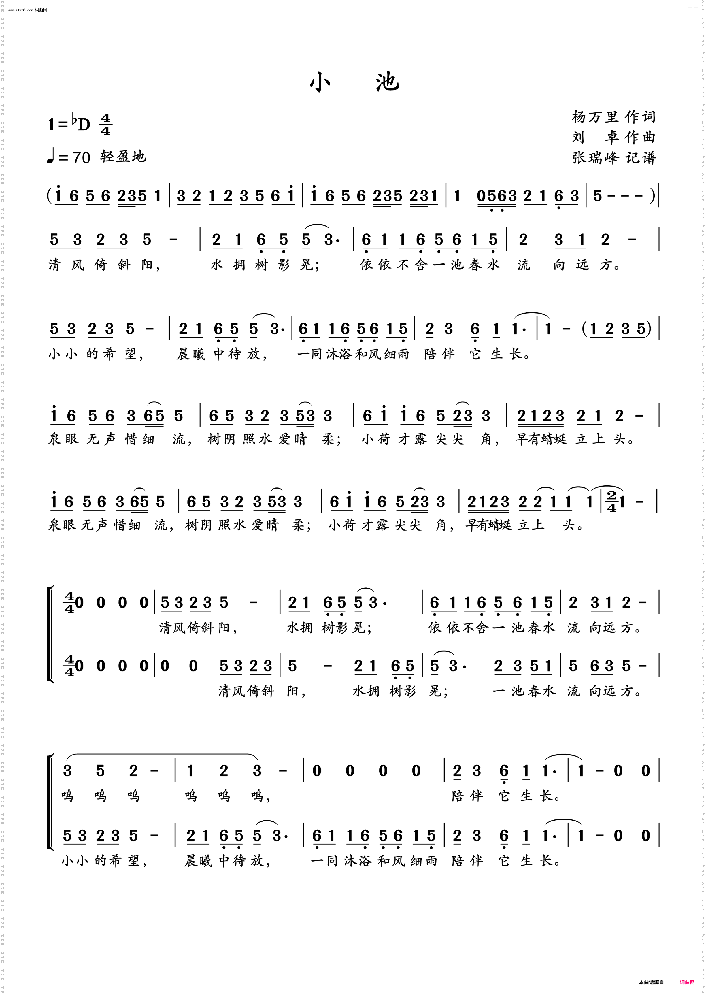 小池_经典咏流传第三季歌曲