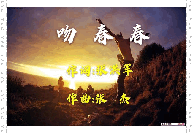 吻青春
