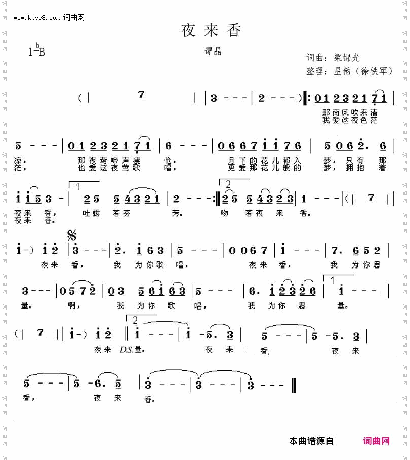 夜来香