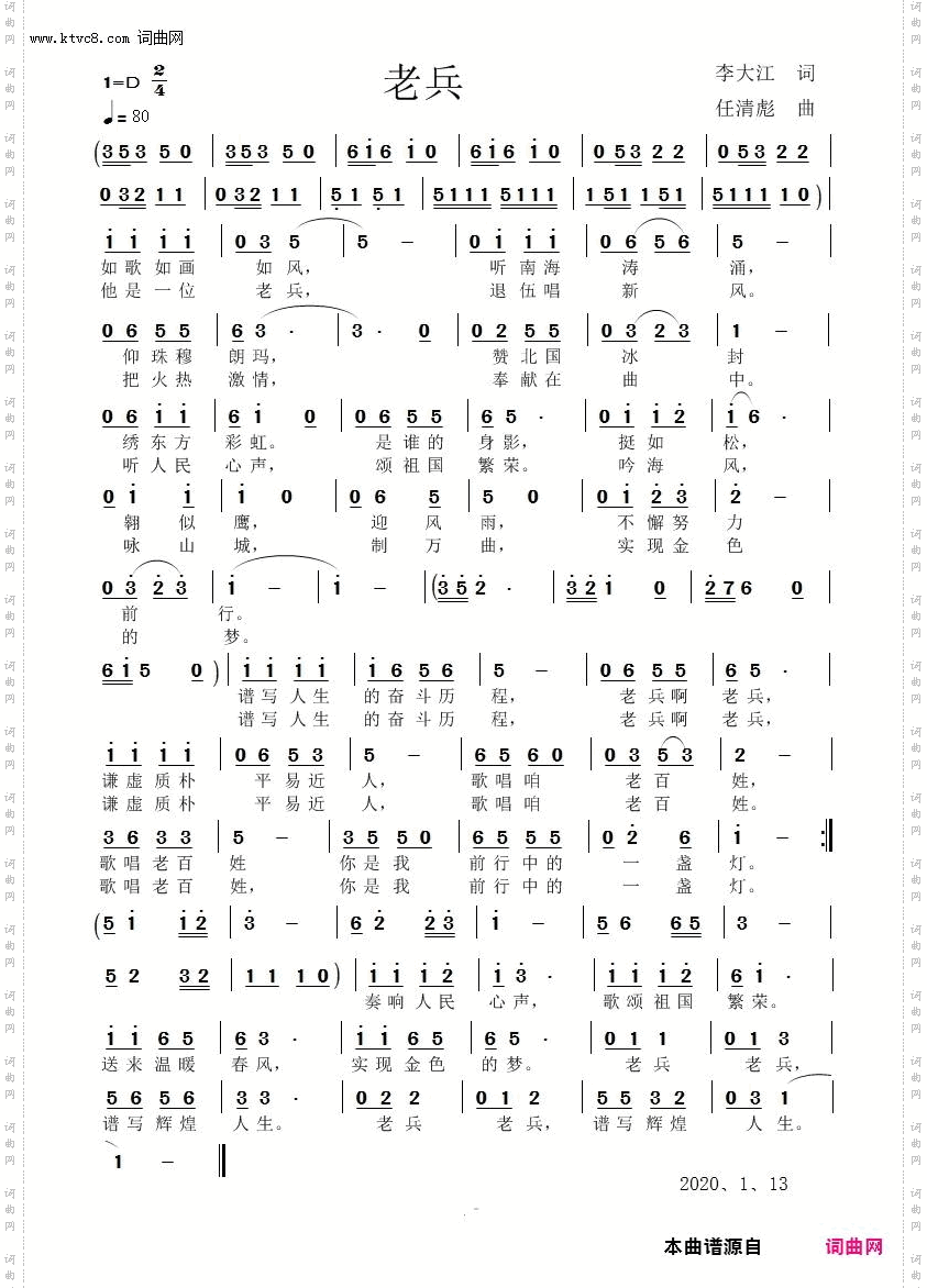 老兵
