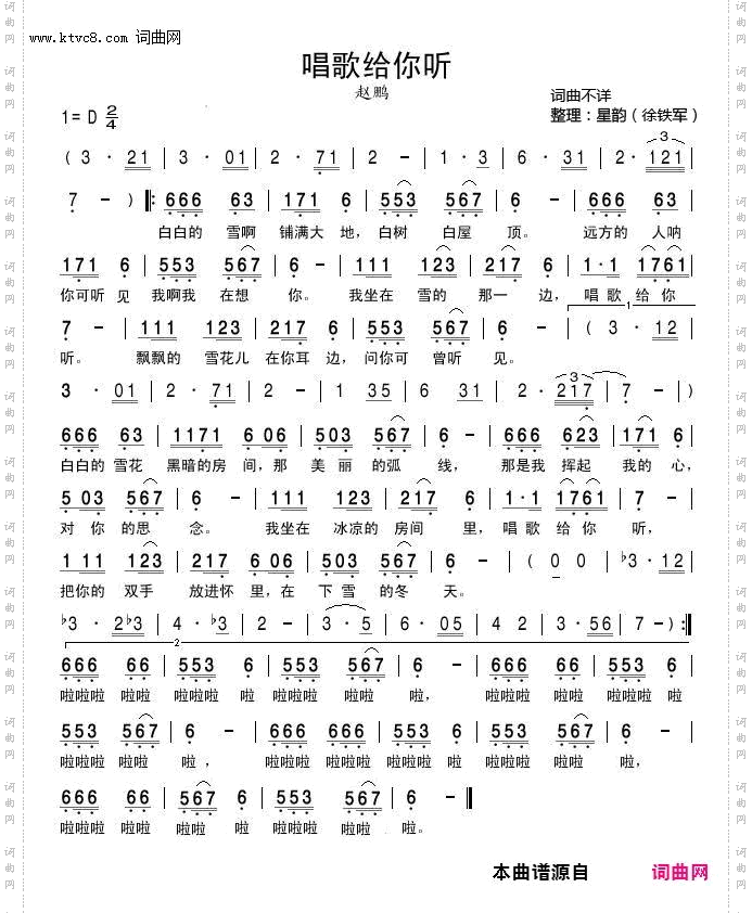 唱歌给你听
