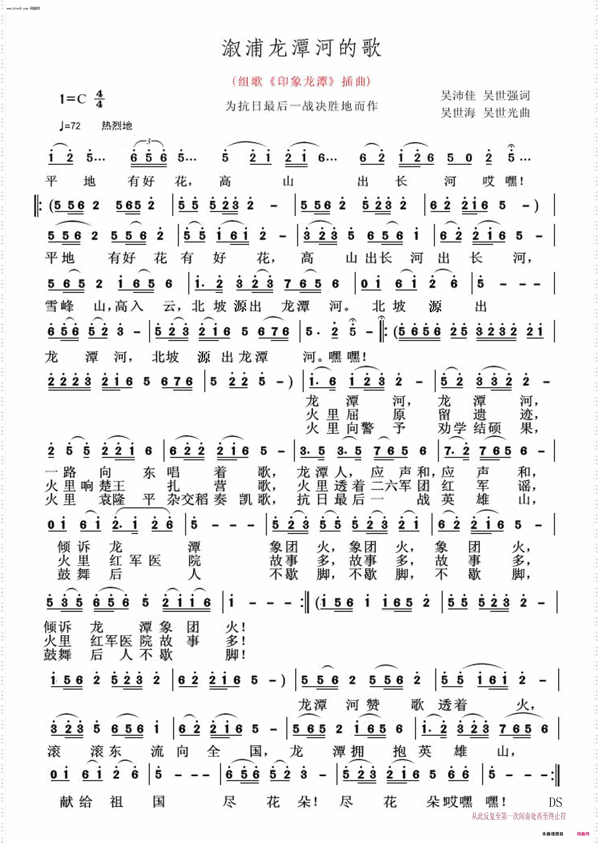 溆浦龙潭河之歌_组歌《印象龙潭》选同