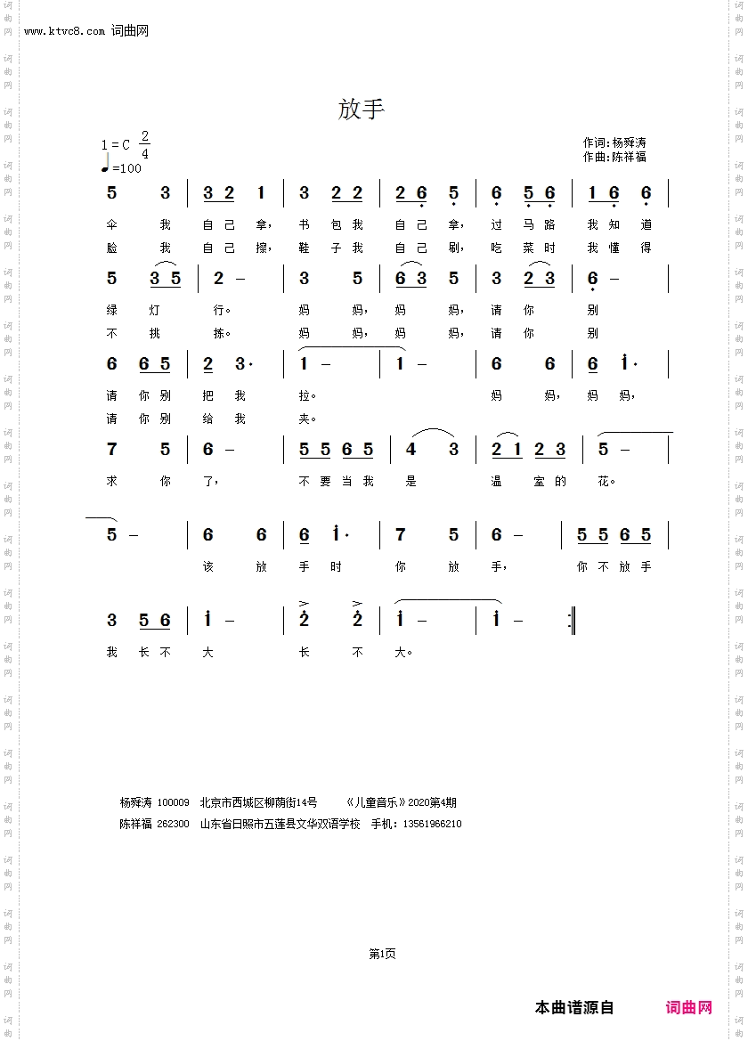放手
