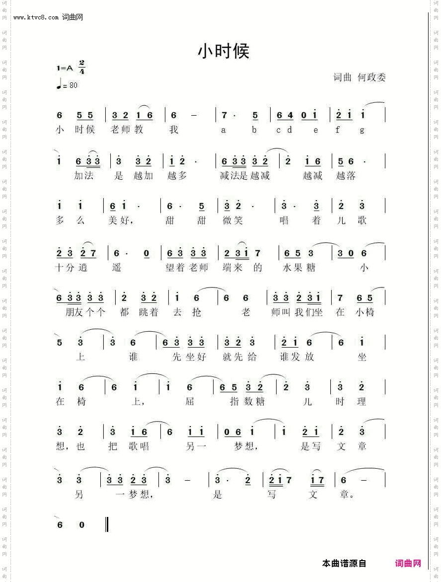 小时候_正能量儿歌