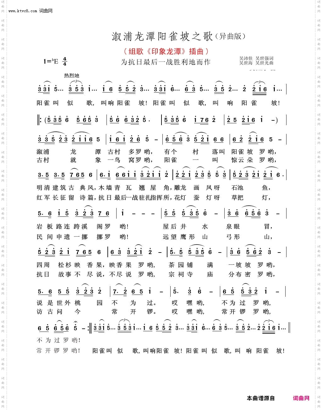 溆浦龙潭阳雀坡之歌_组歌《印象龙潭》选曲异曲版