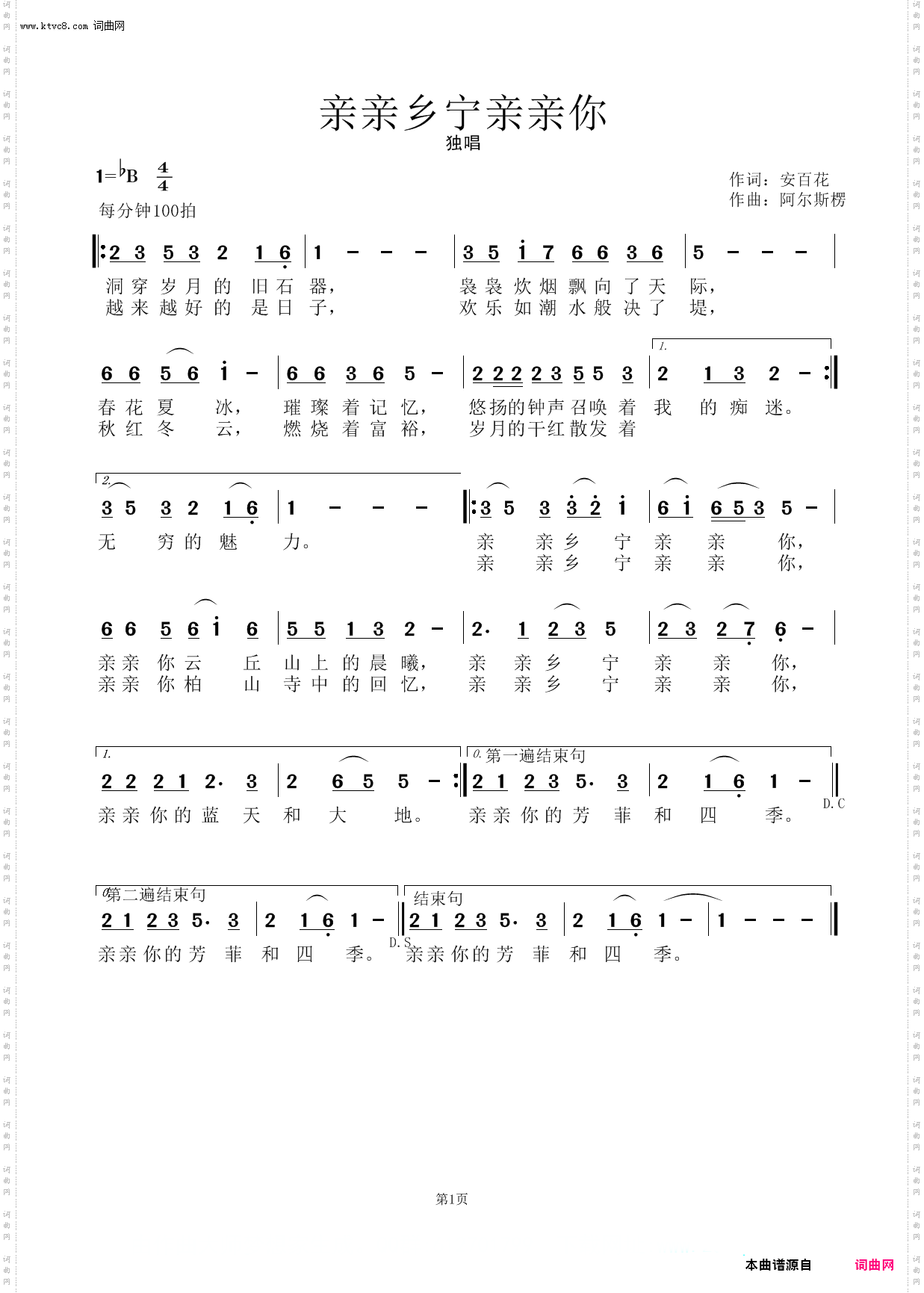 亲亲乡宁亲亲你