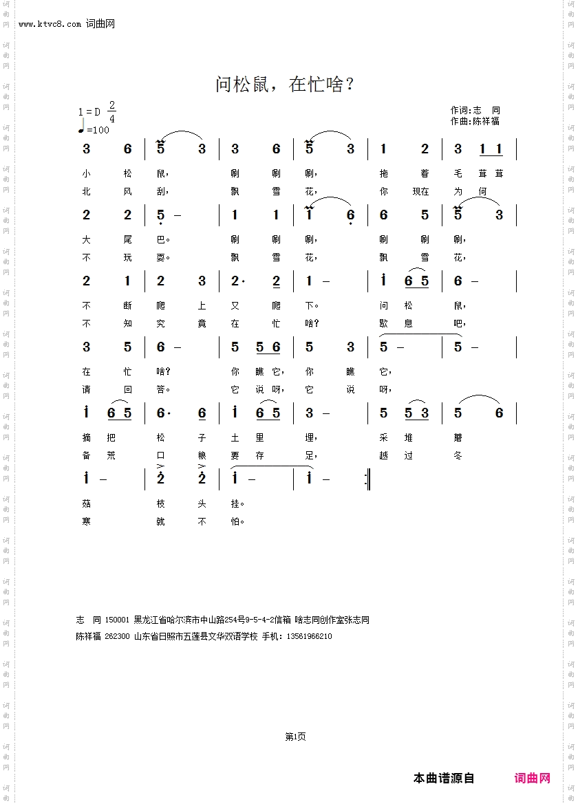 问松鼠,你忙啥?