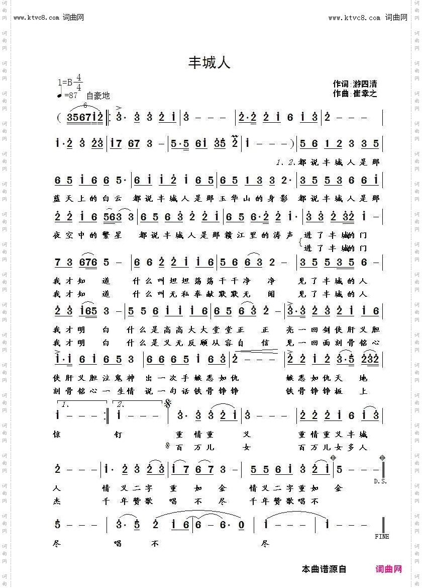 重情重义丰城人