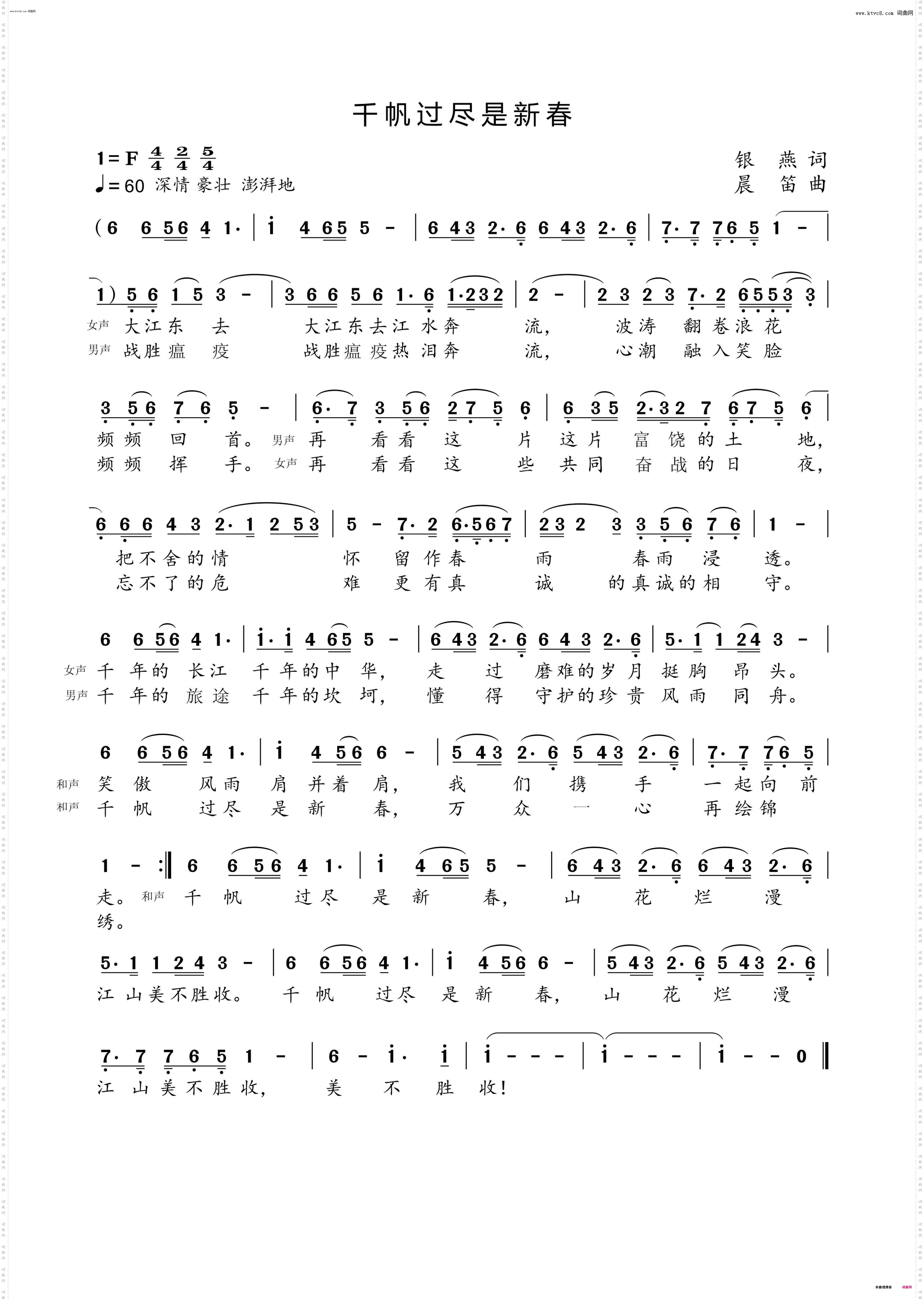 千帆过尽是新春