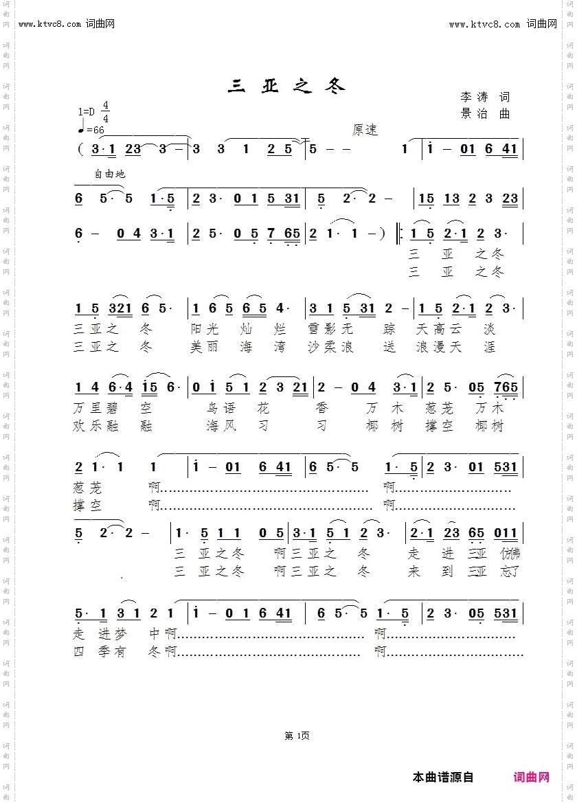 三亚之冬-孙鲲版