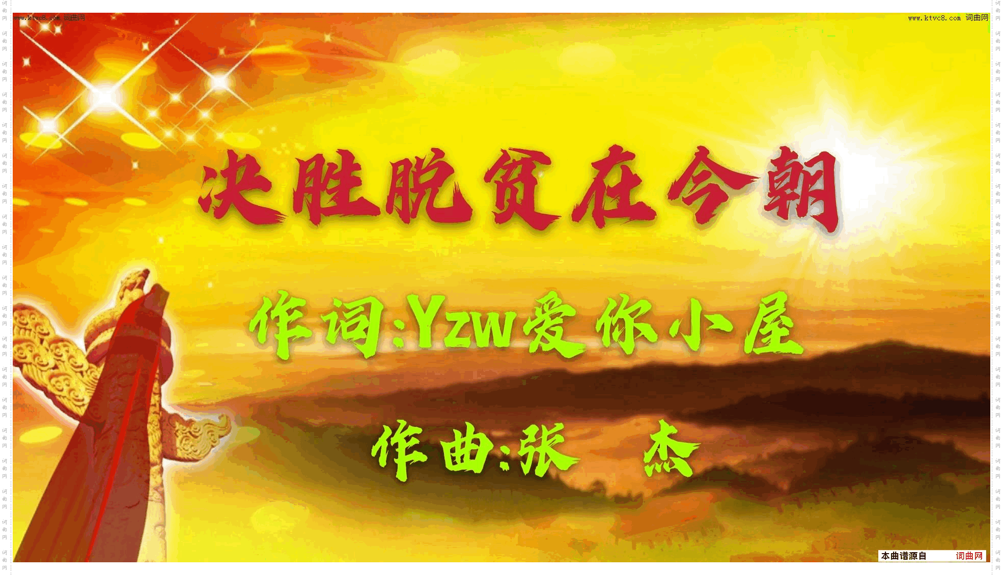 决胜脱贫在今朝