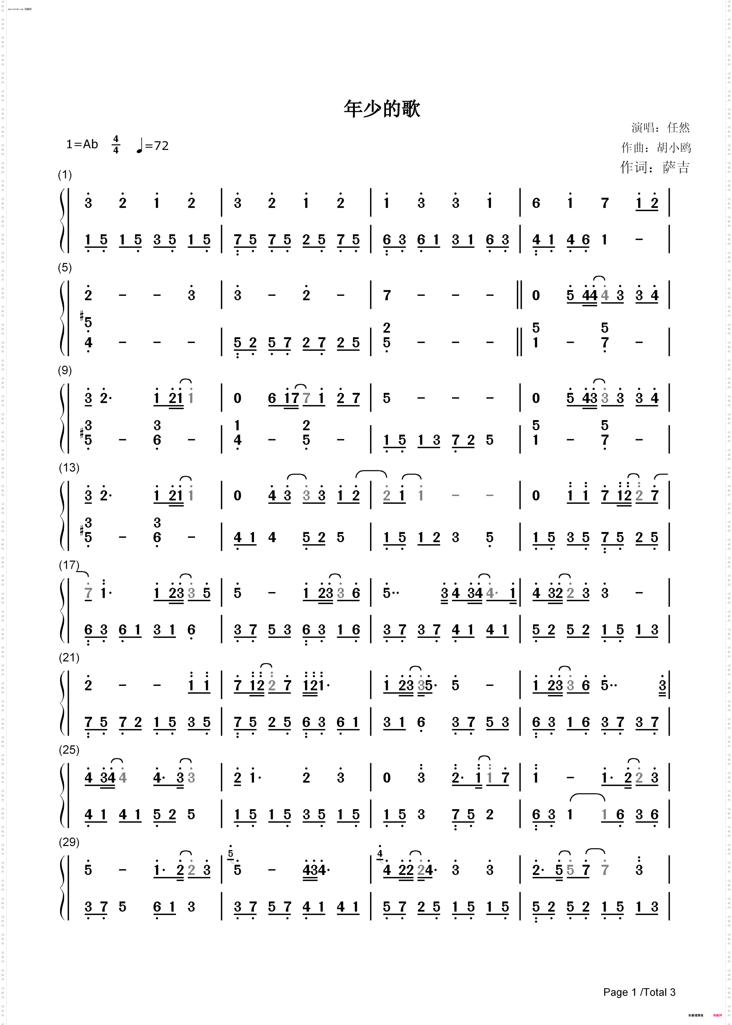年少的歌_双手简谱
