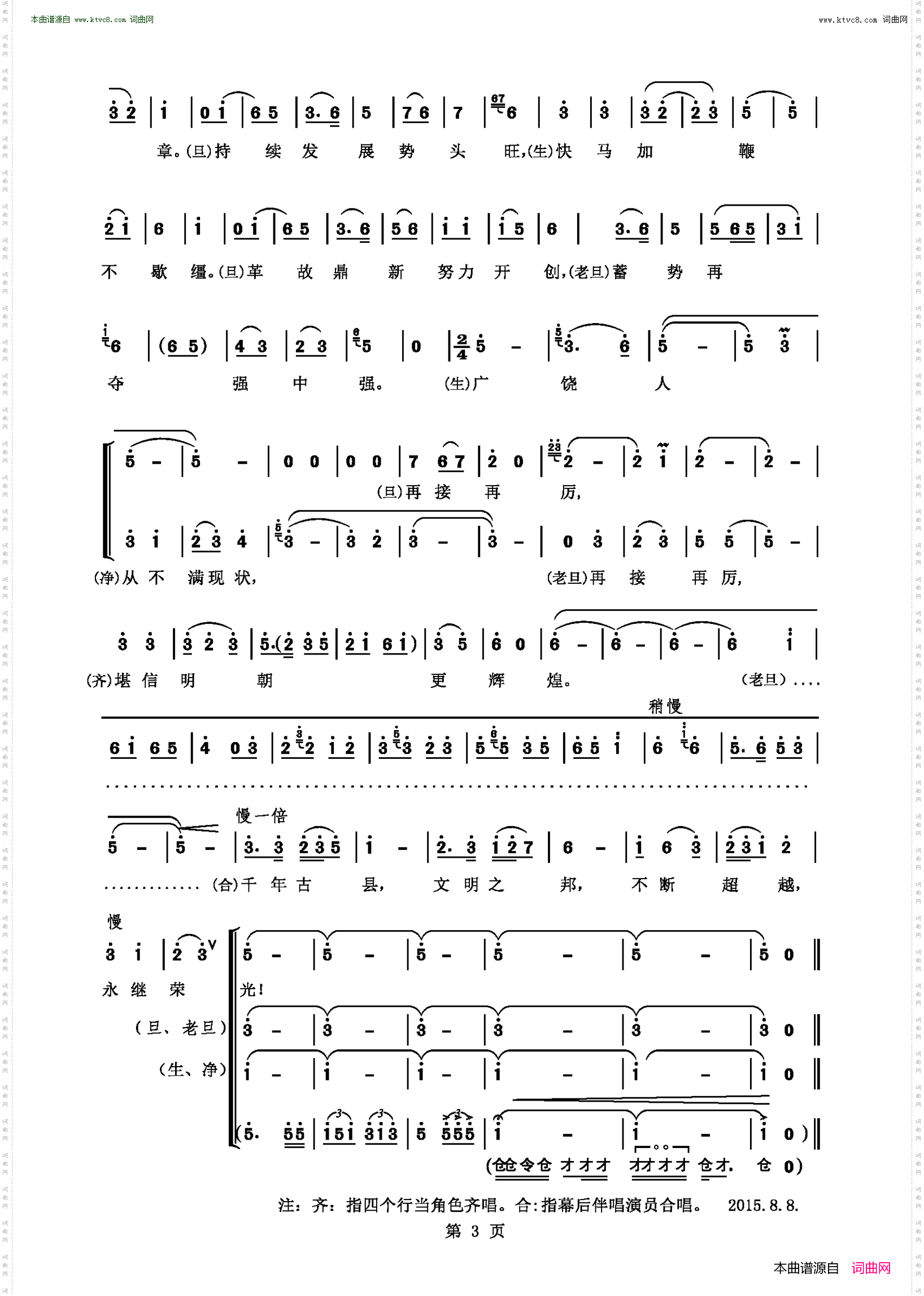 大美广饶好家乡