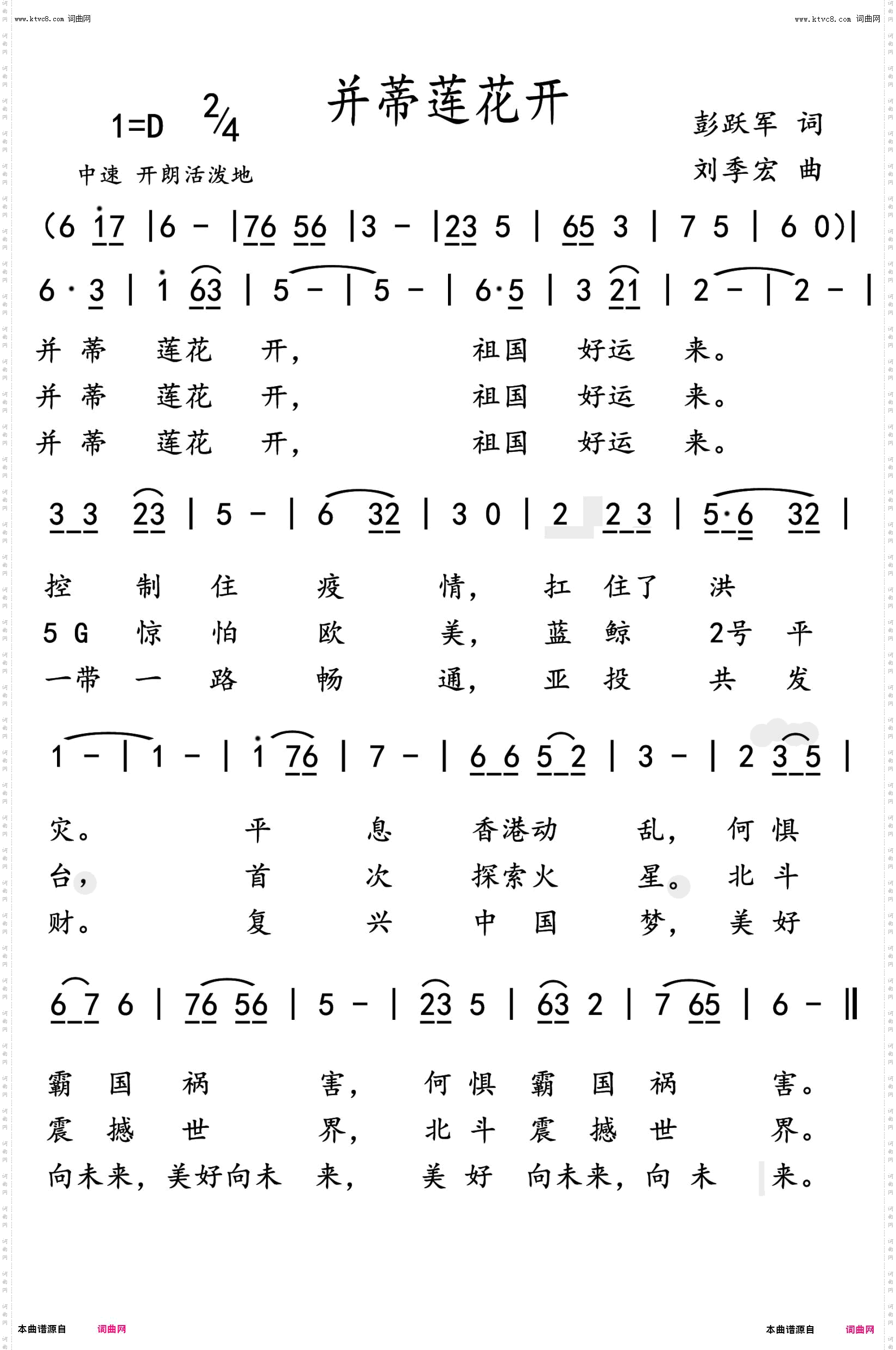 并蒂莲花开