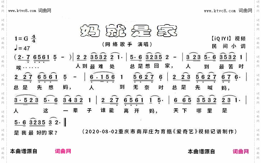 妈就是家